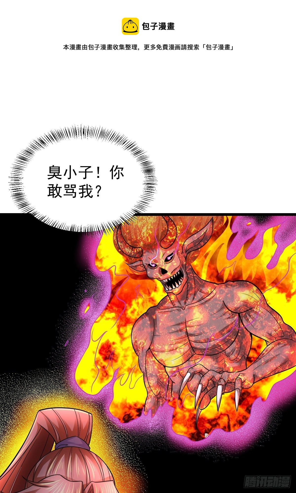 17 炎魔(1/2)-第19话