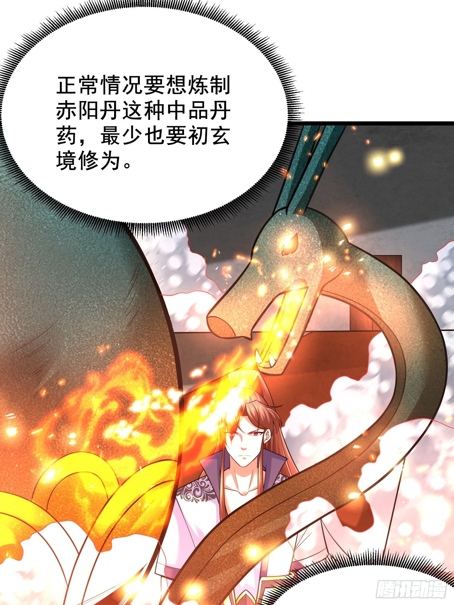17 炎魔(1/2)-第19话