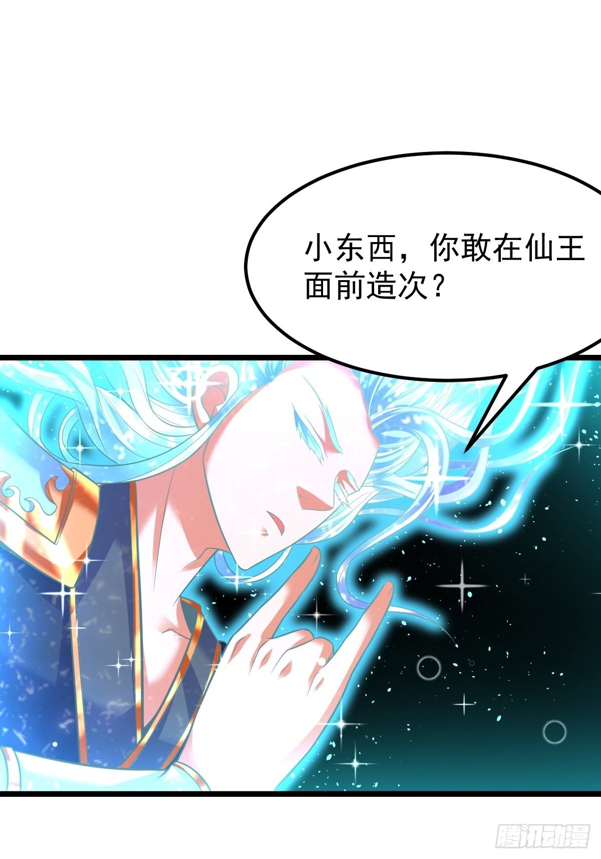 17 炎魔(1/2)-第19话