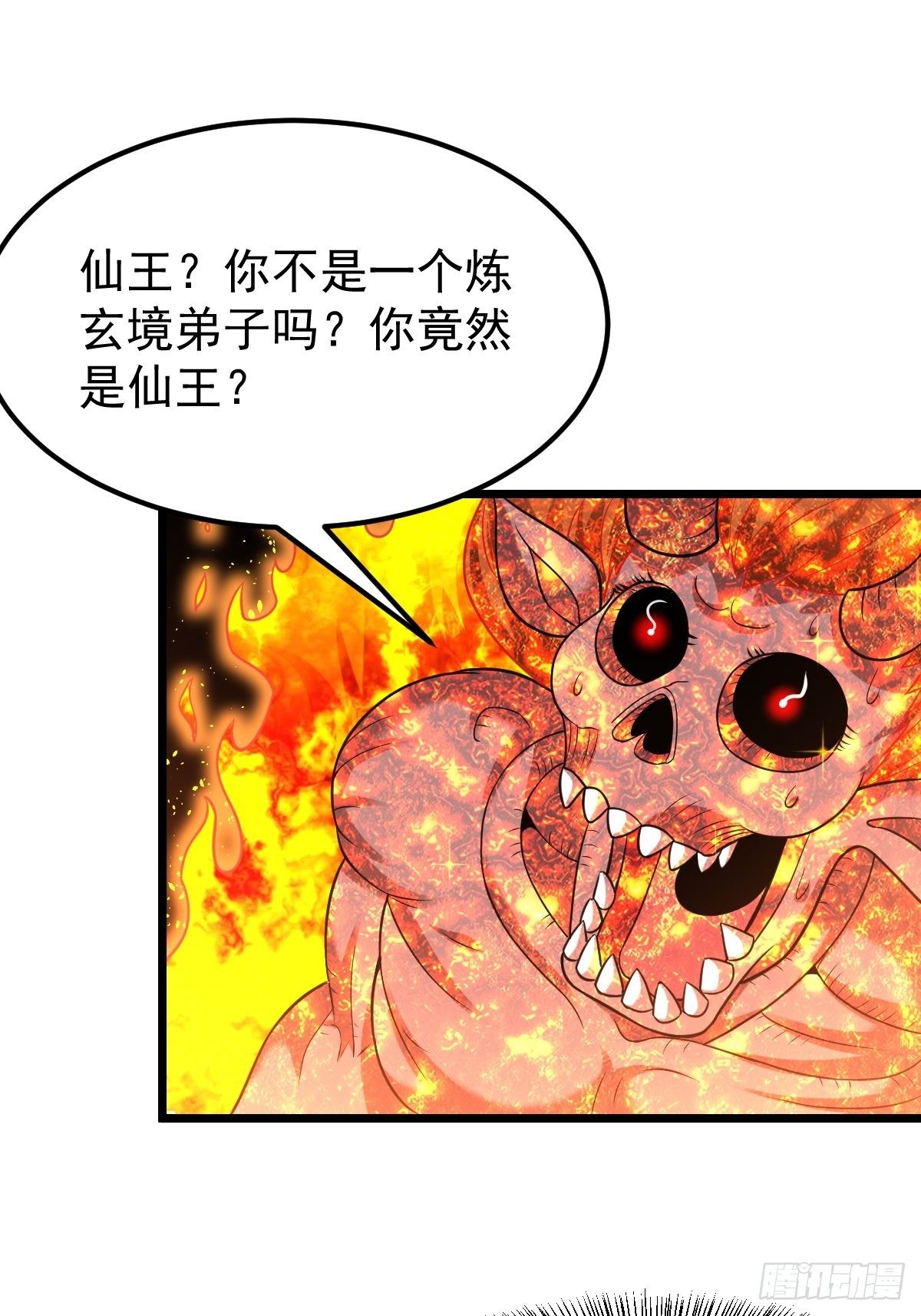 17 炎魔(1/2)-第19话