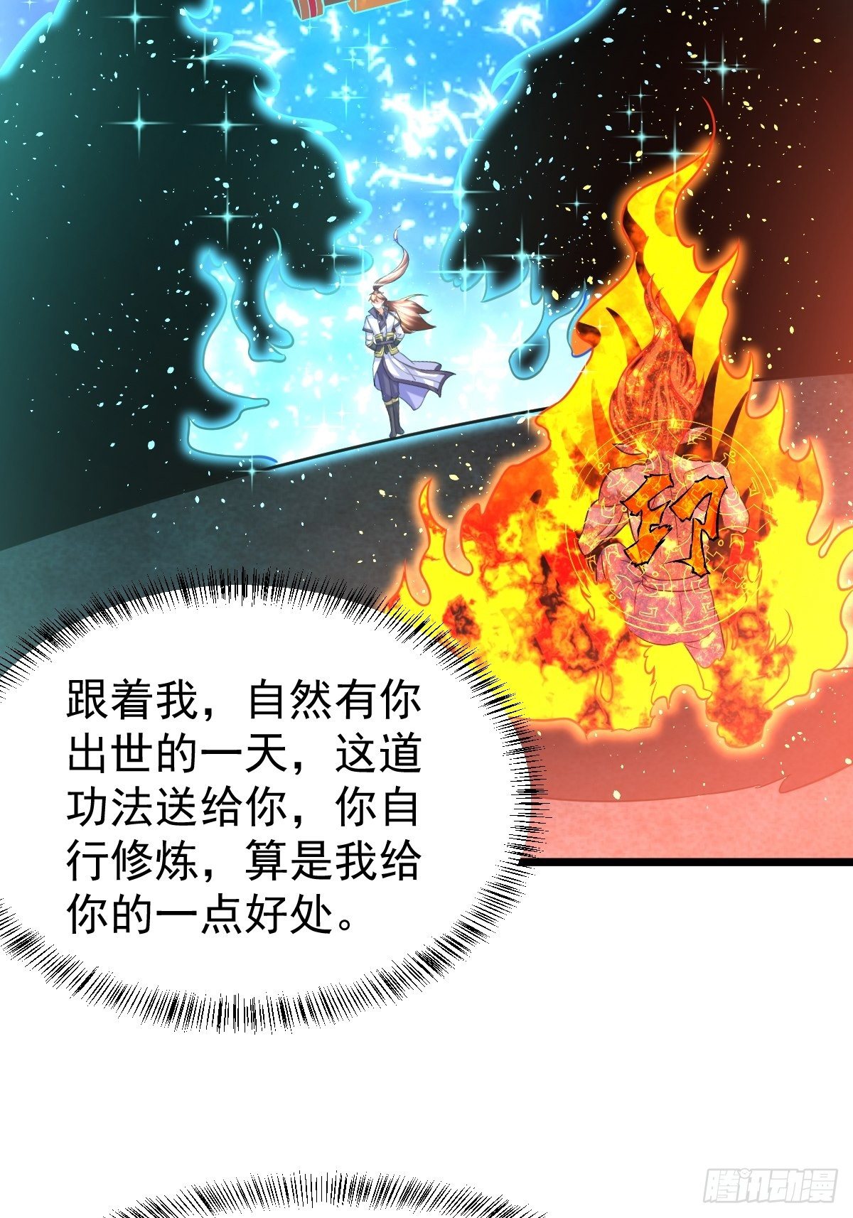 17 炎魔(1/2)-第19话