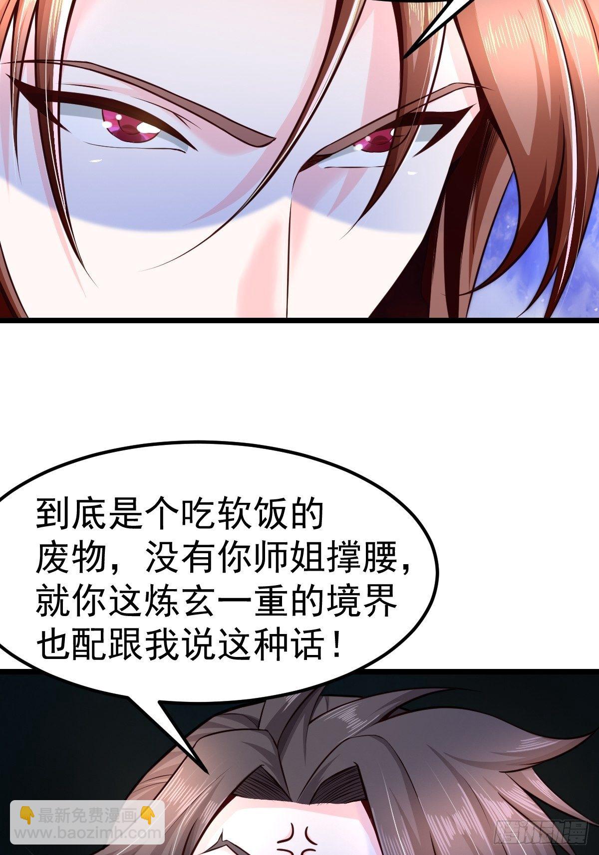 1 重生废物(1/2)-第3话