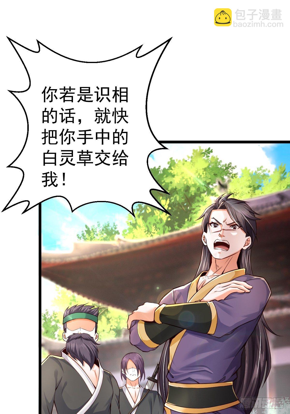 1 重生废物(1/2)-第3话