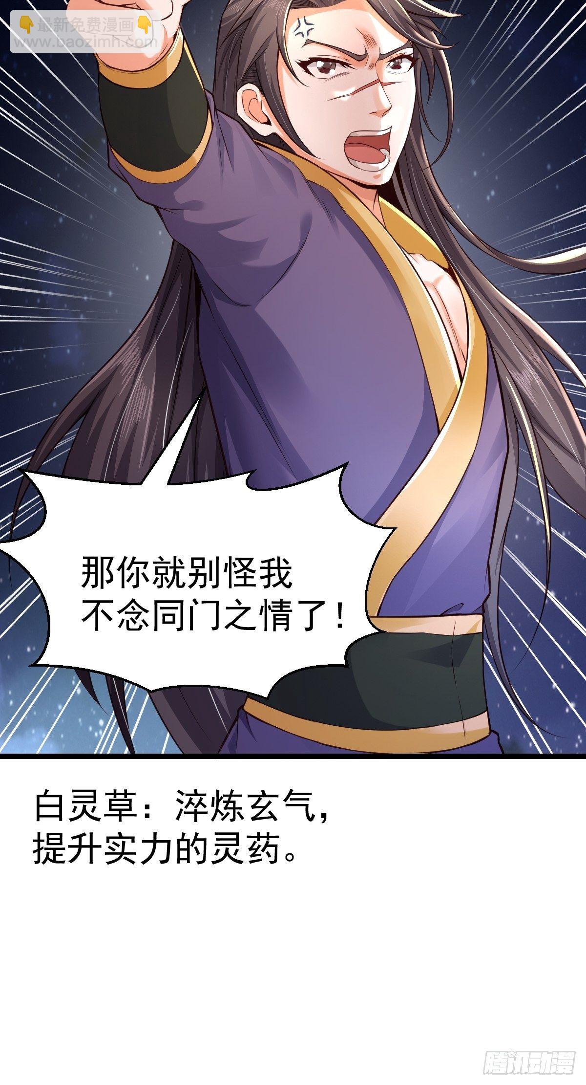 1 重生废物(1/2)-第3话