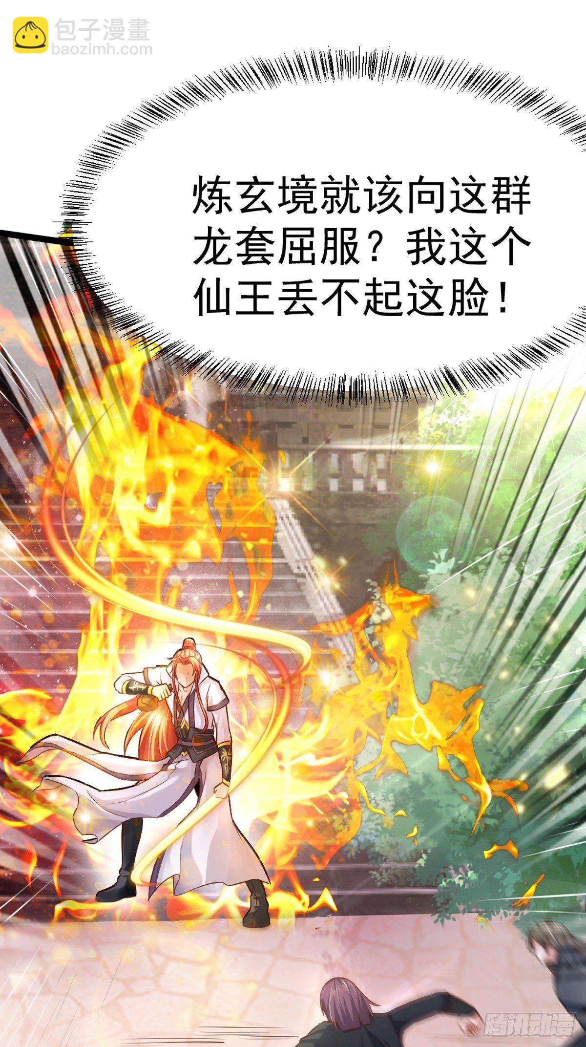1 重生废物(1/2)-第3话
