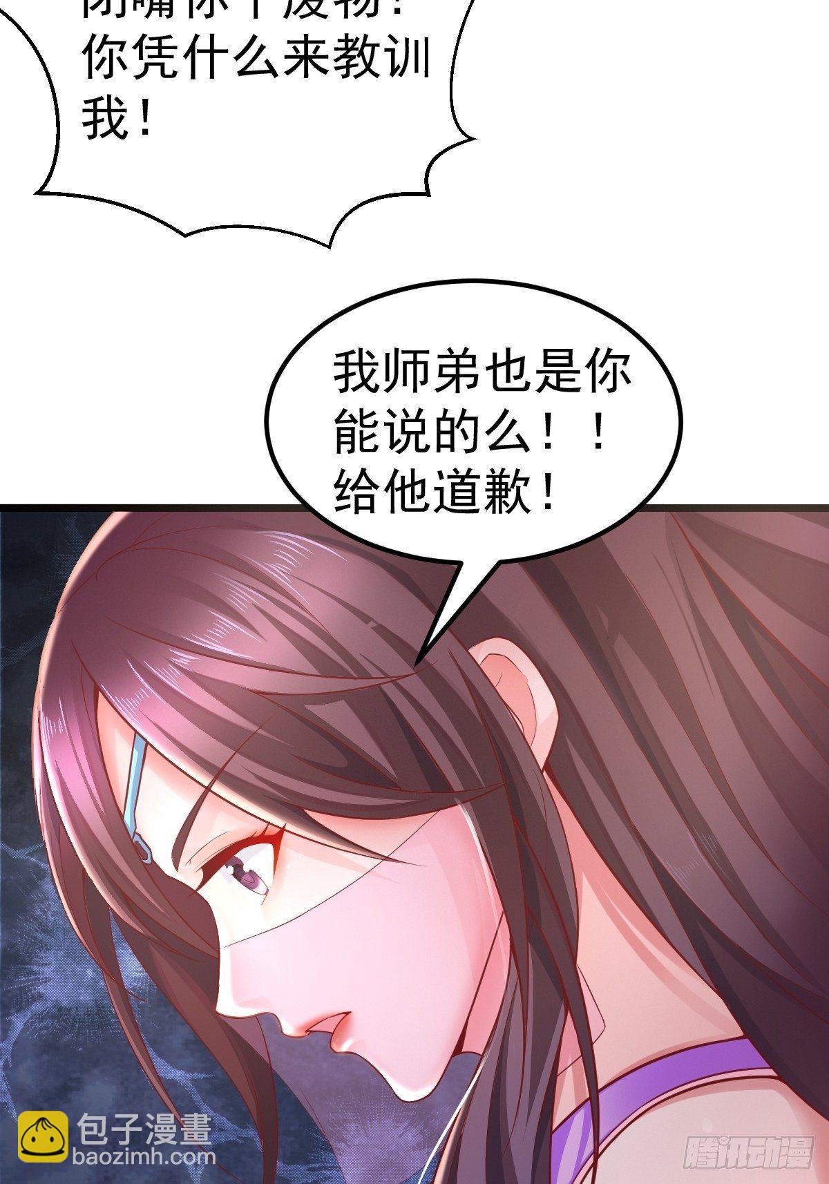 1 重生废物(1/2)-第3话