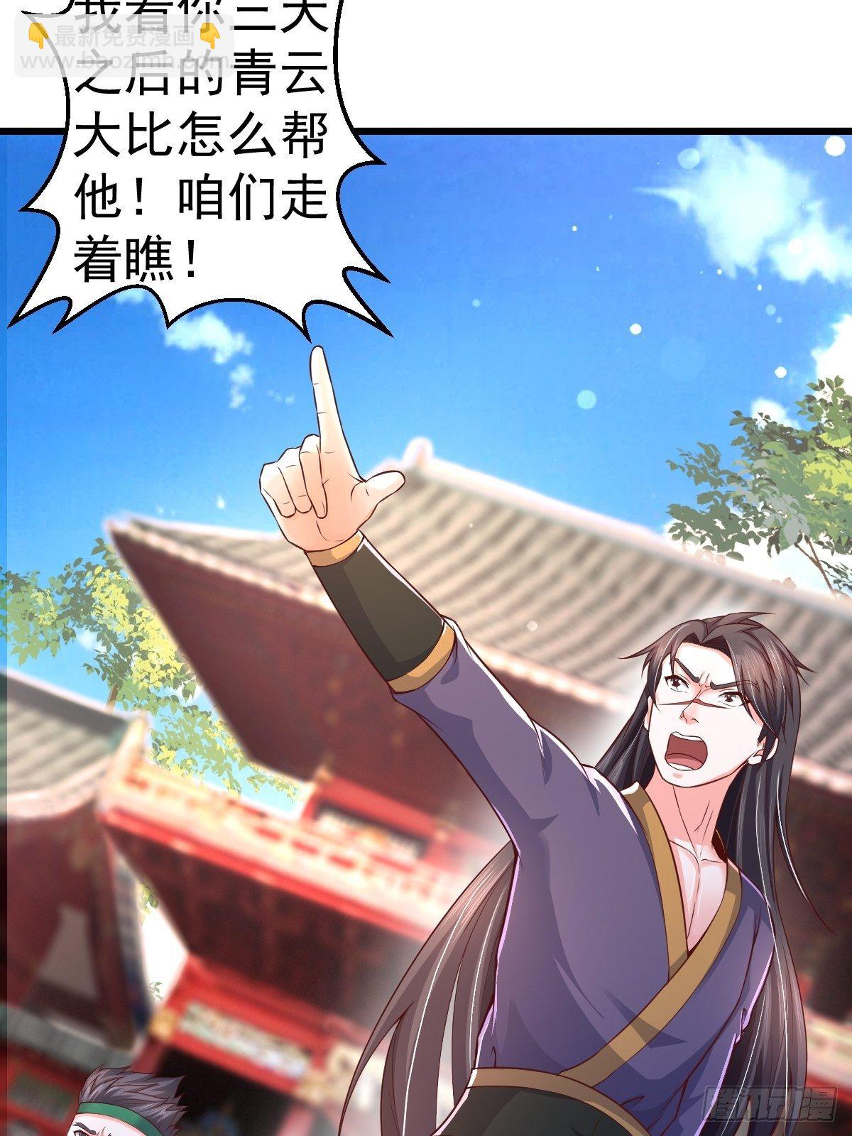 1 重生废物(1/2)-第3话