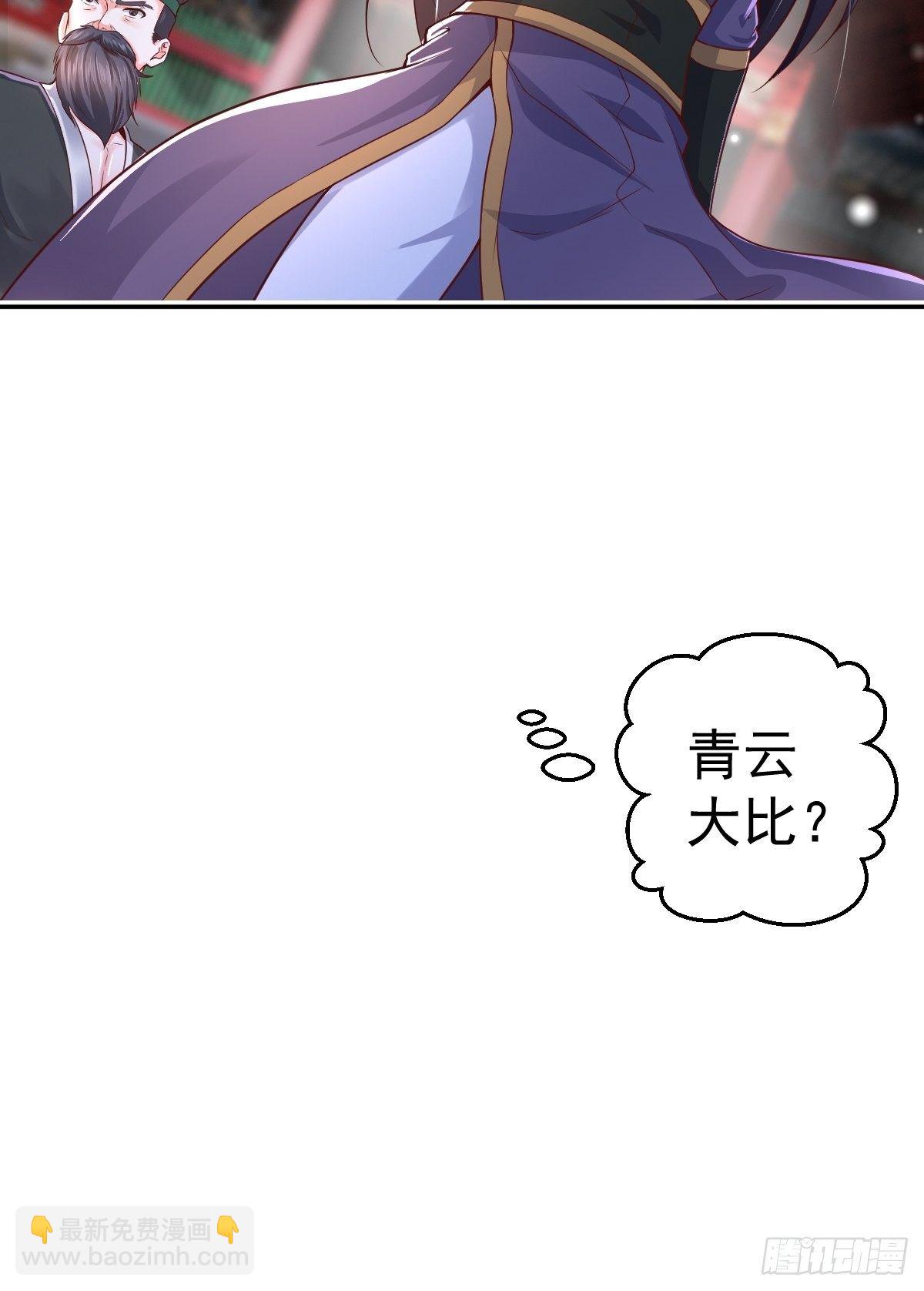 1 重生废物(1/2)-第3话