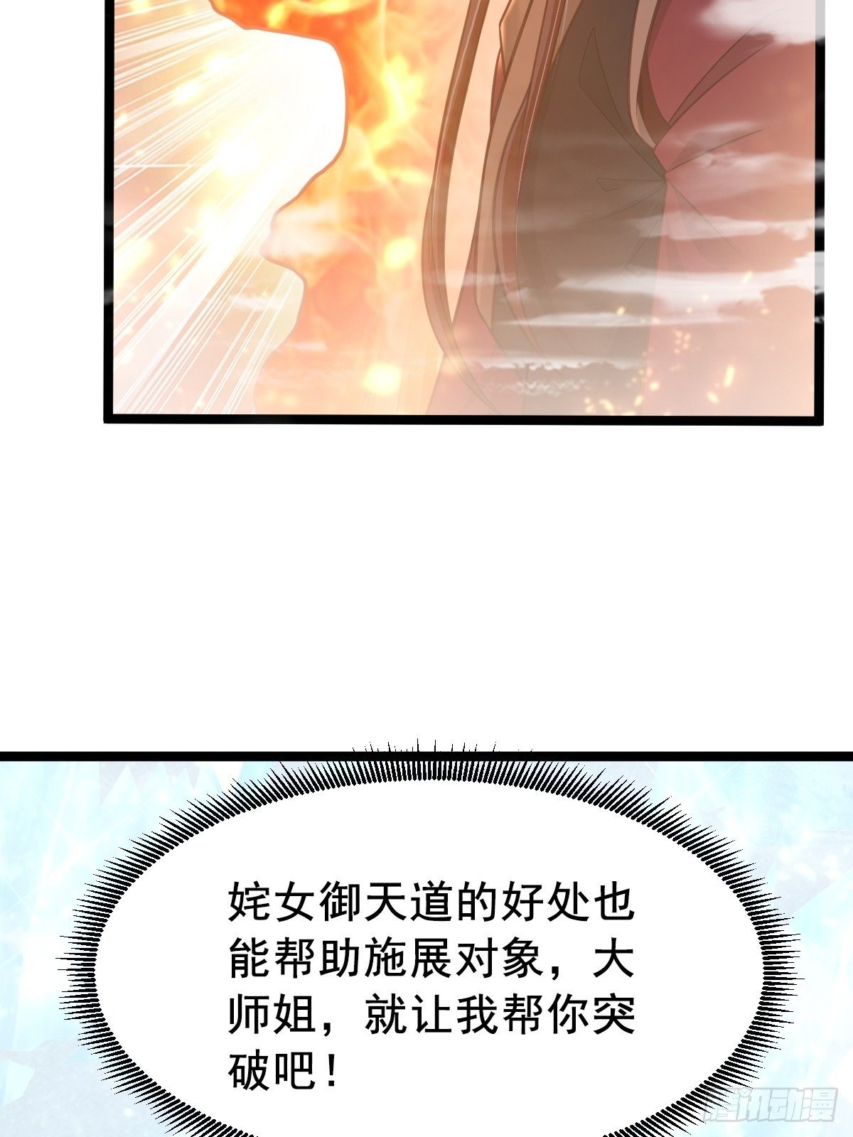 19 我没机会吗？(1/2)-第21话