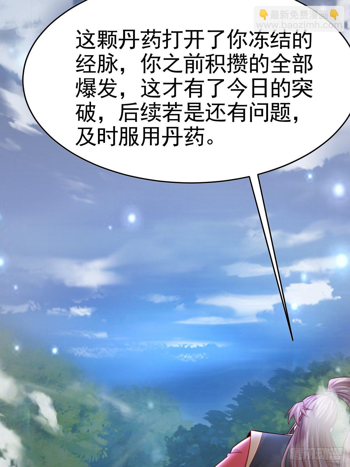 19 我没机会吗？(1/2)-第21话