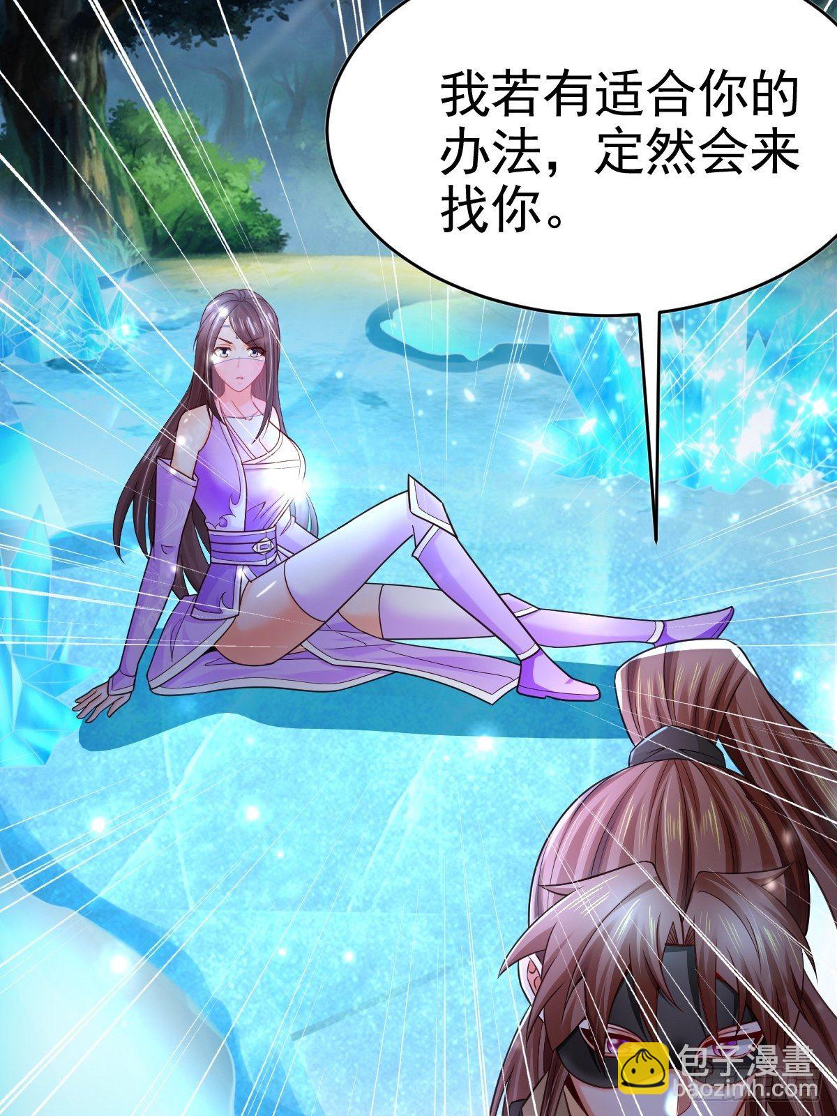 19 我没机会吗？(1/2)-第21话