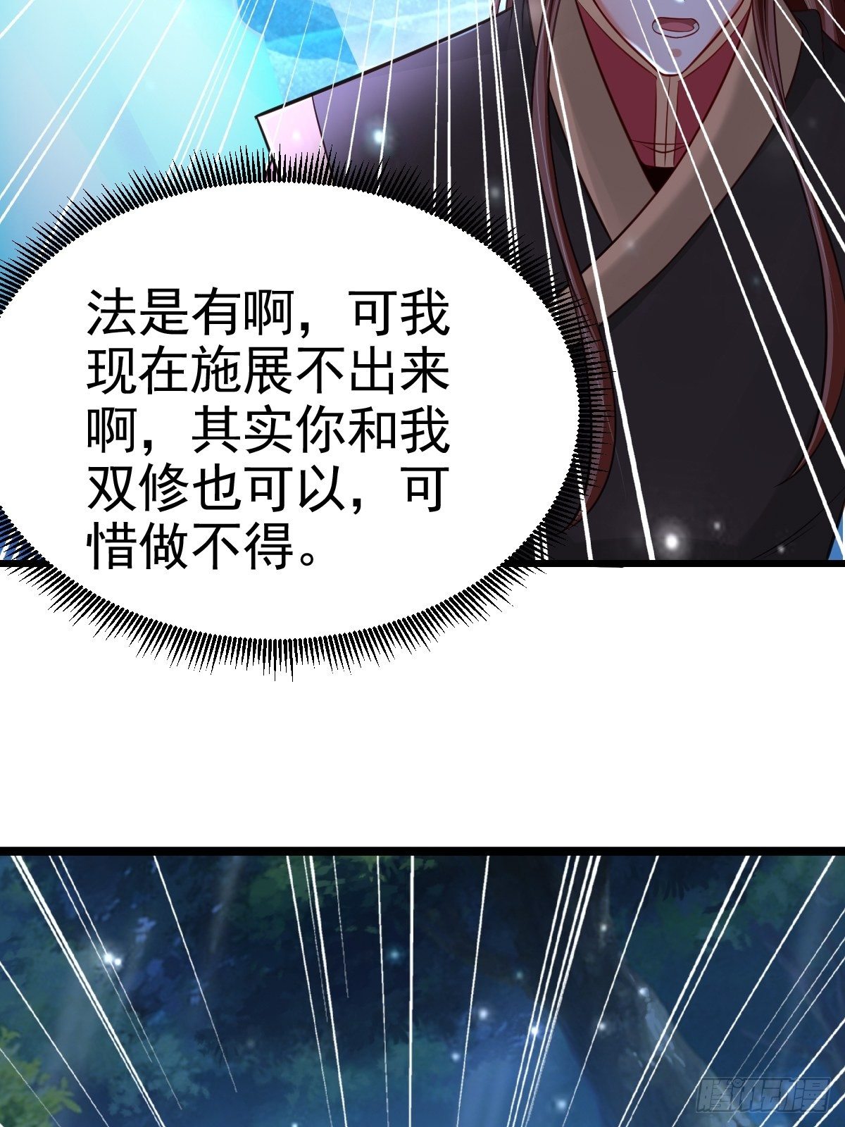 19 我没机会吗？(1/2)-第21话