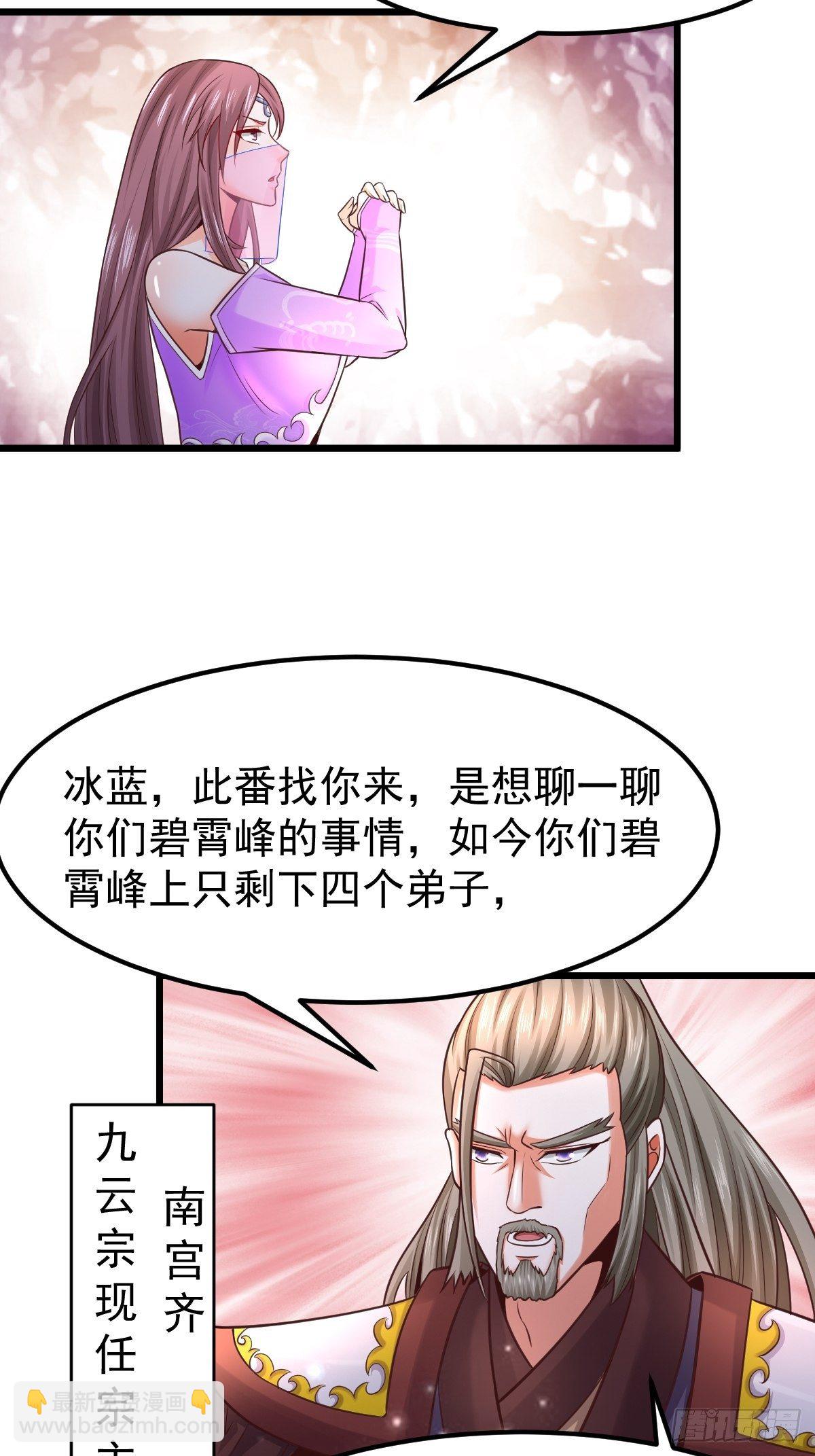 19 我没机会吗？(1/2)-第21话