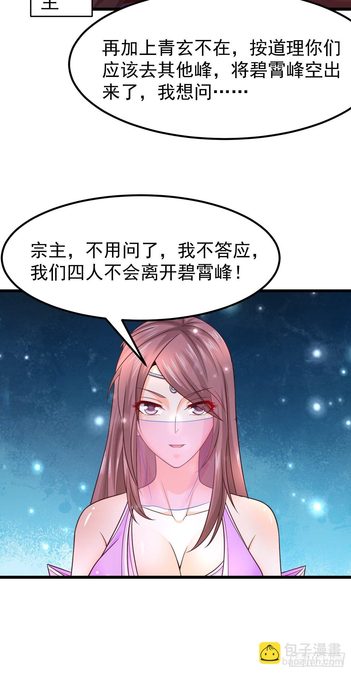 19 我没机会吗？(1/2)-第21话