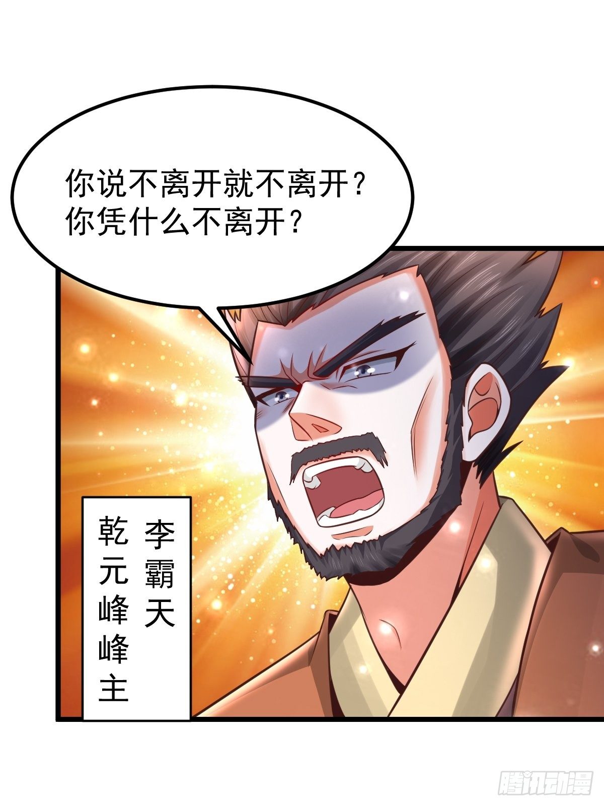19 我没机会吗？(1/2)-第21话