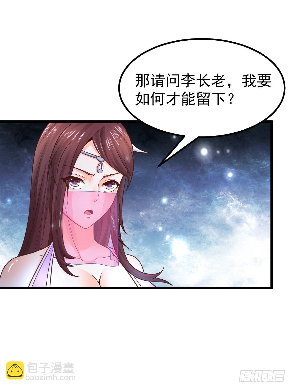 19 我没机会吗？(1/2)-第21话