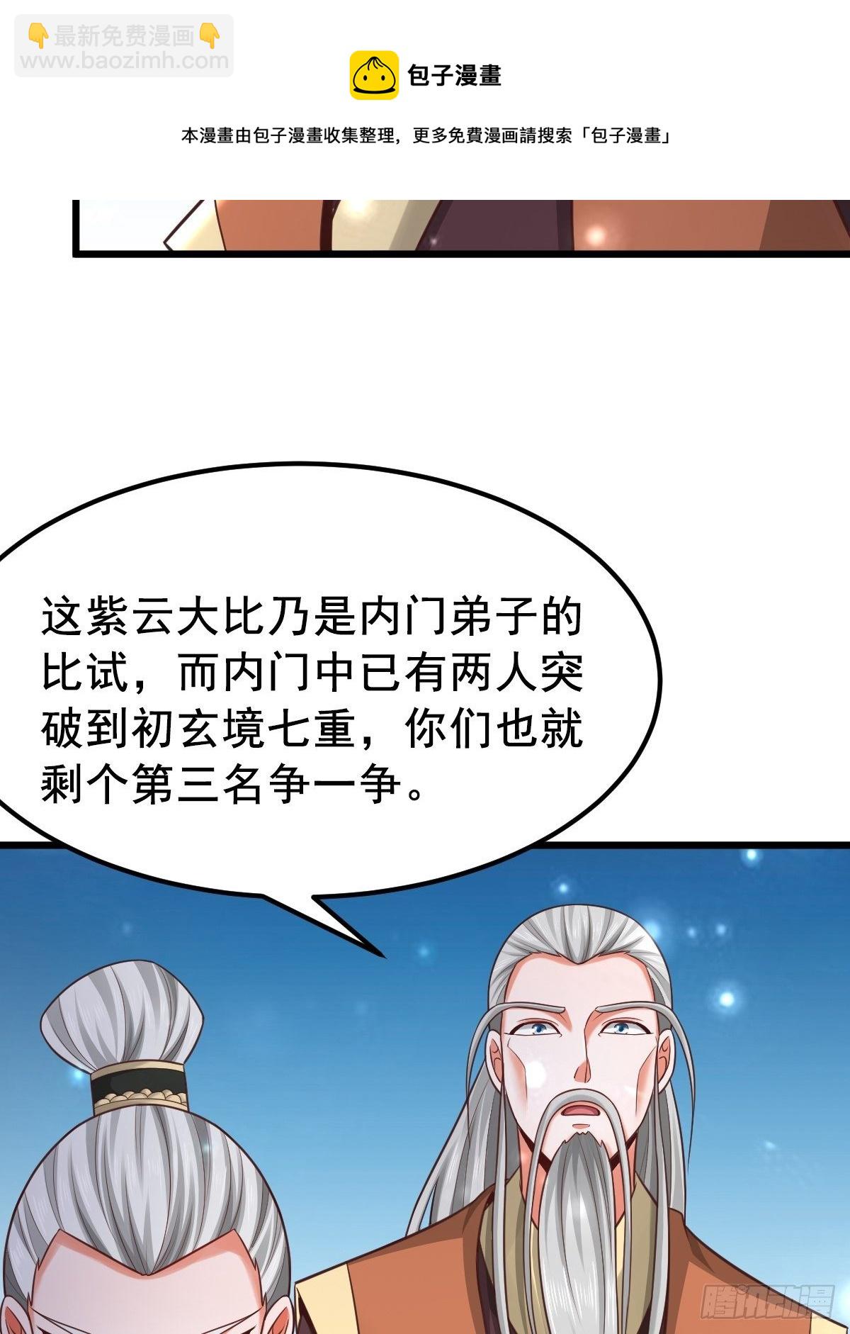 19 我没机会吗？(1/2)-第21话