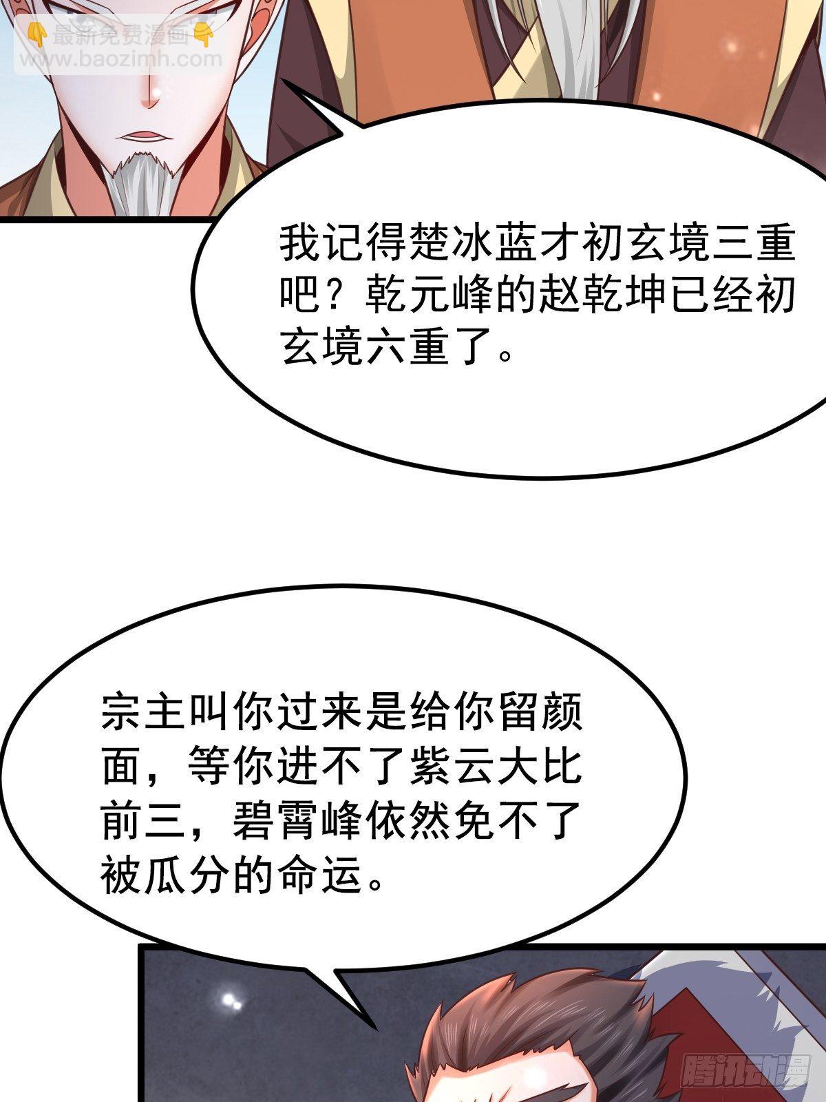 19 我没机会吗？(1/2)-第21话