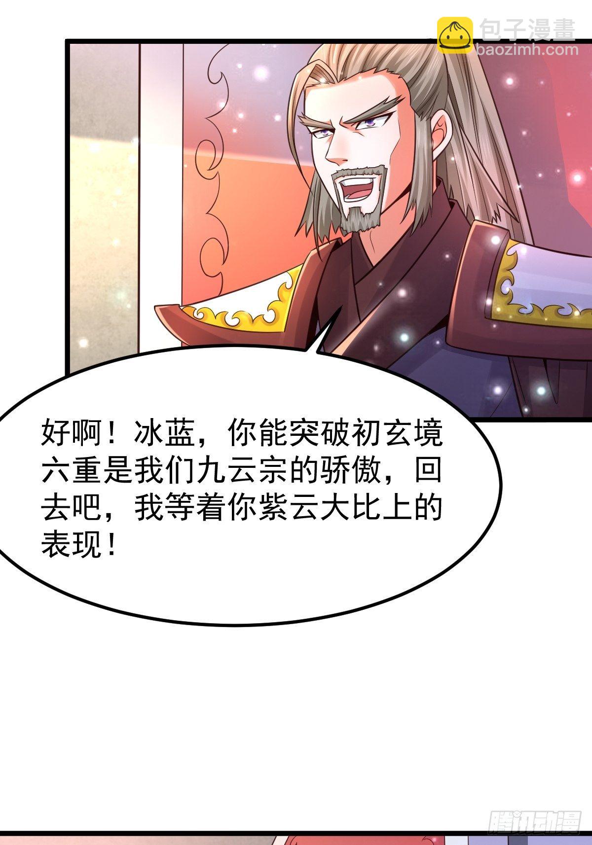 19 我没机会吗？(1/2)-第21话