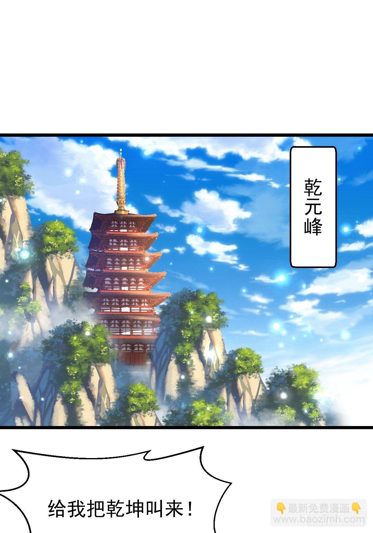 19 我没机会吗？(1/2)-第21话
