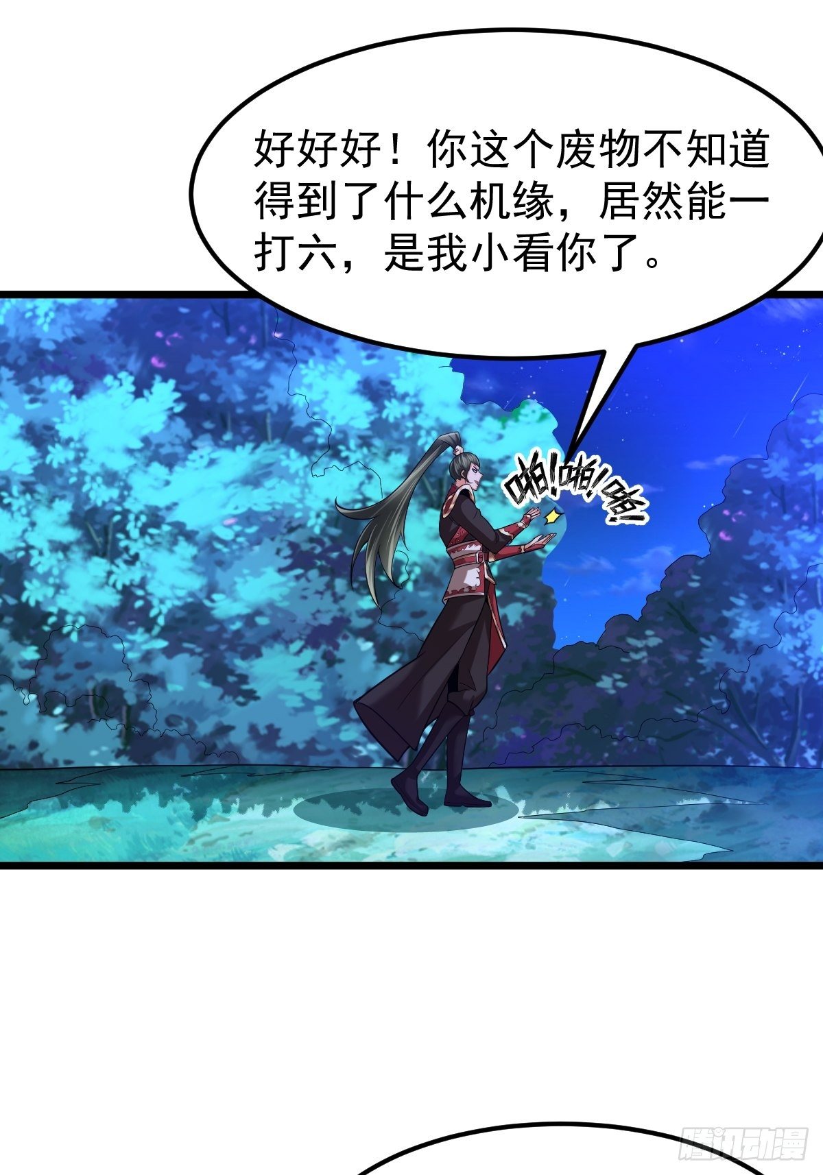 21 周逍被擒-第23话