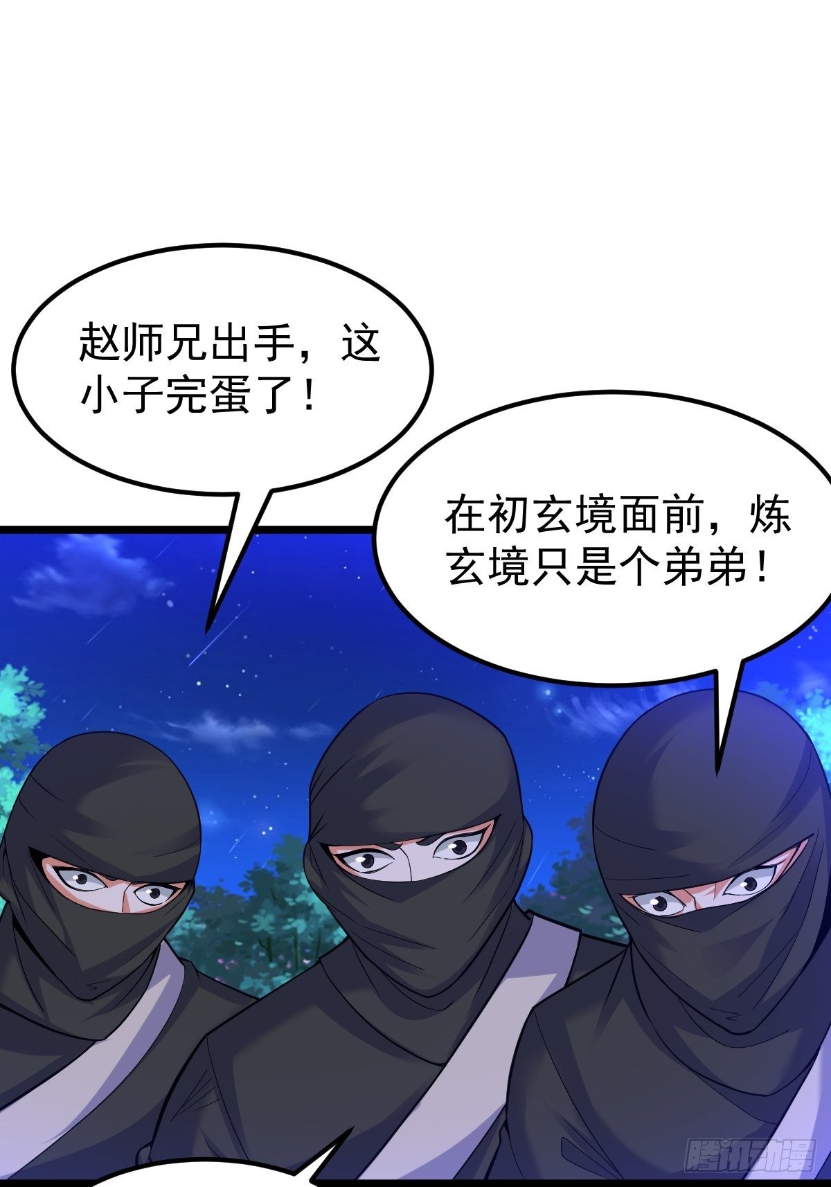 21 周逍被擒-第23话