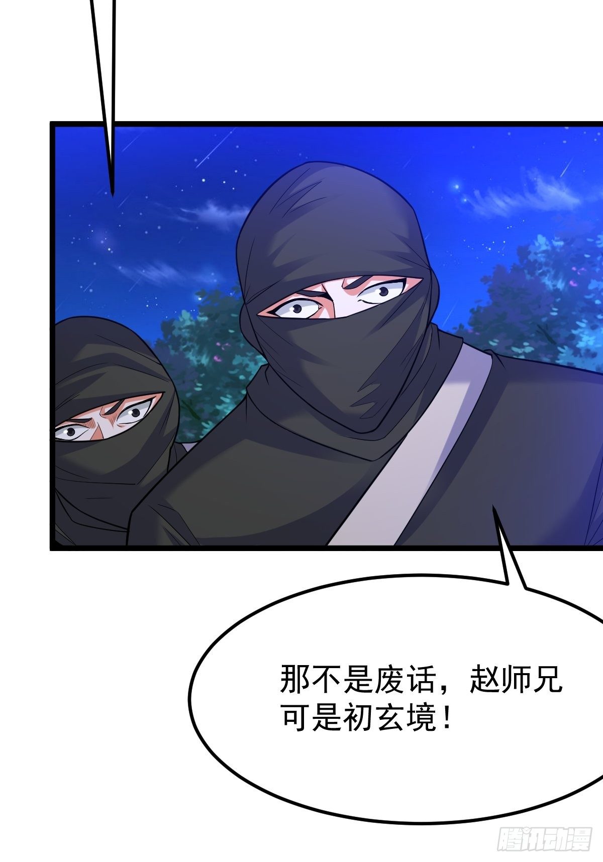 21 周逍被擒-第23话
