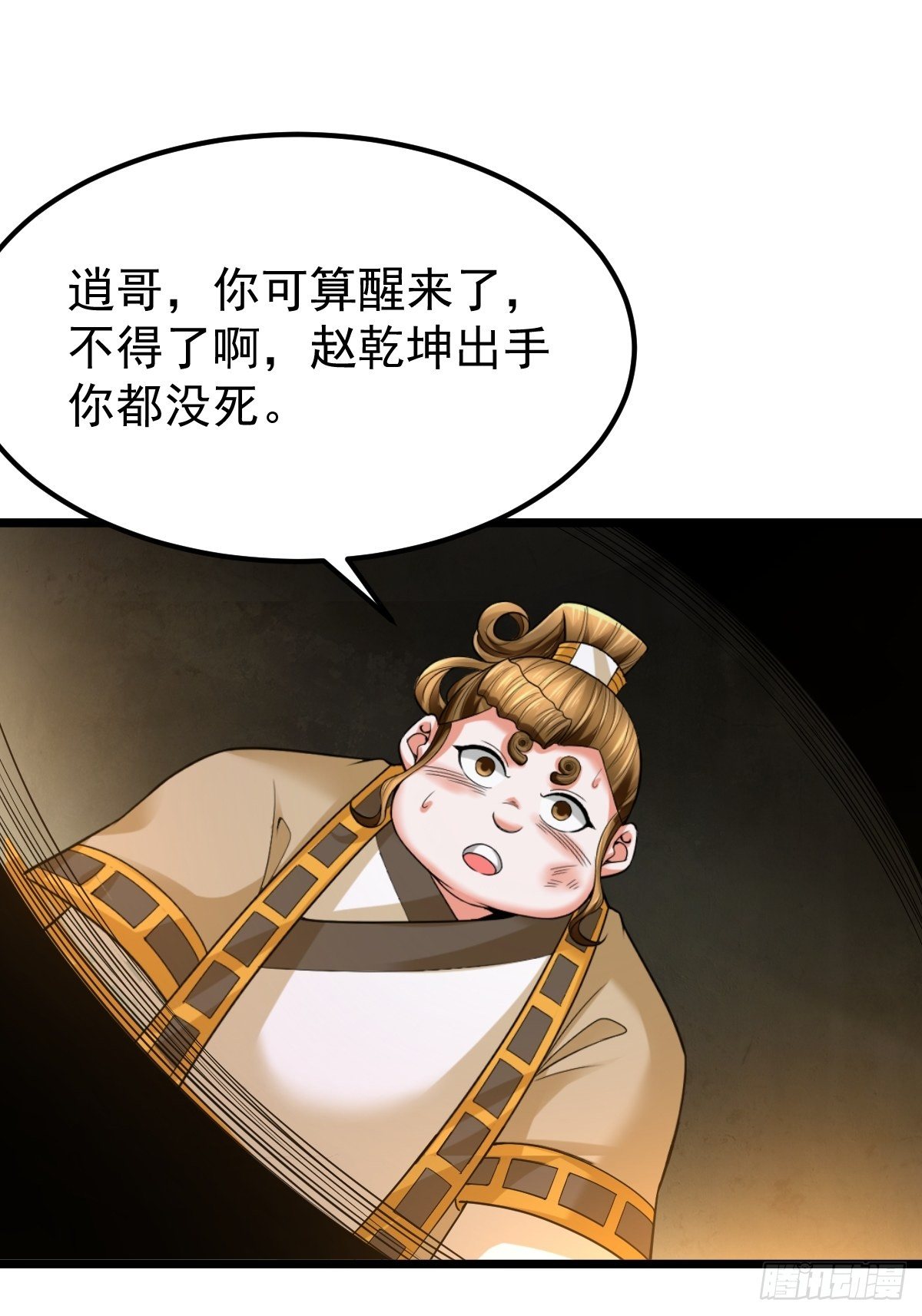 21 周逍被擒-第23话