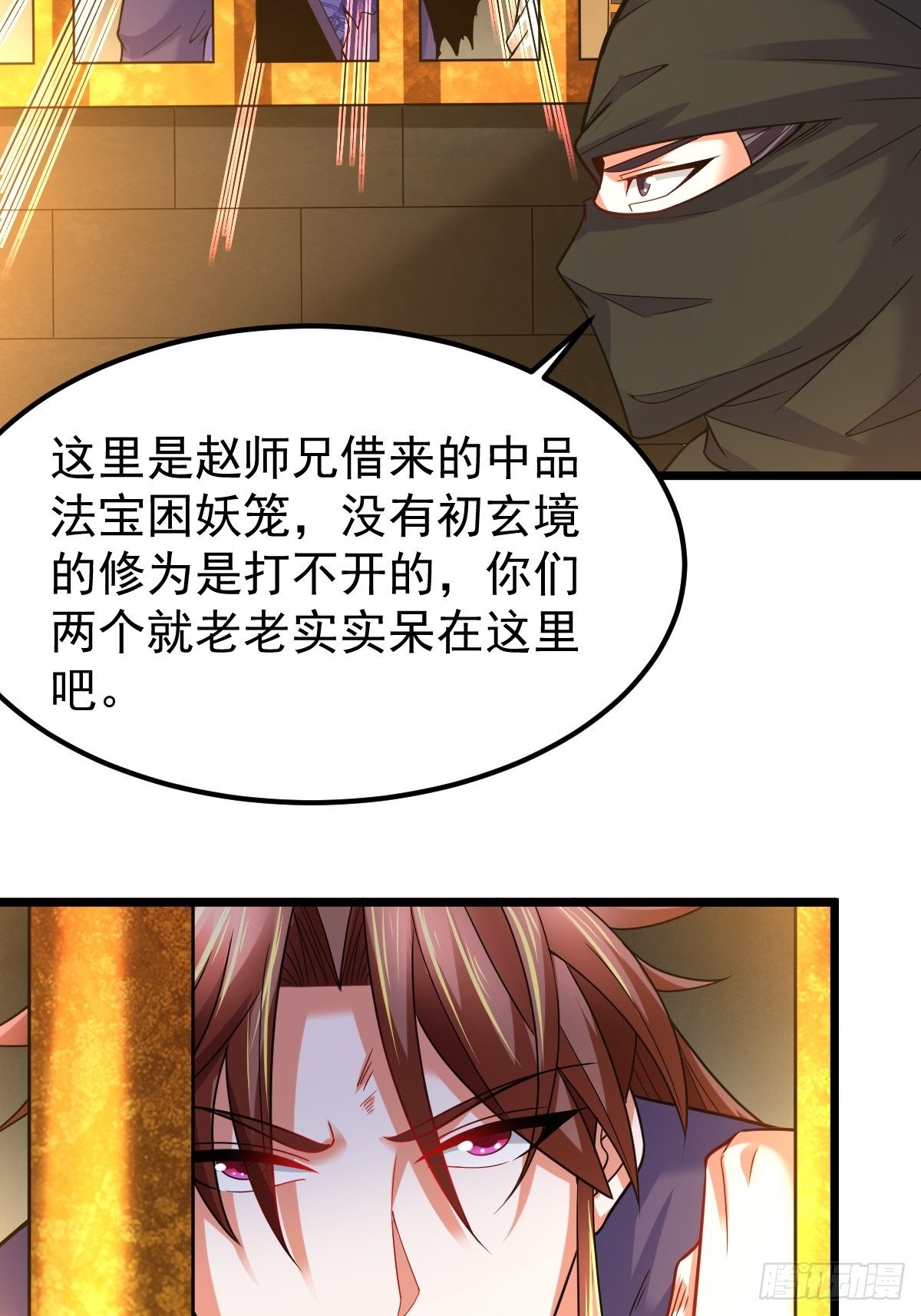 21 周逍被擒-第23话