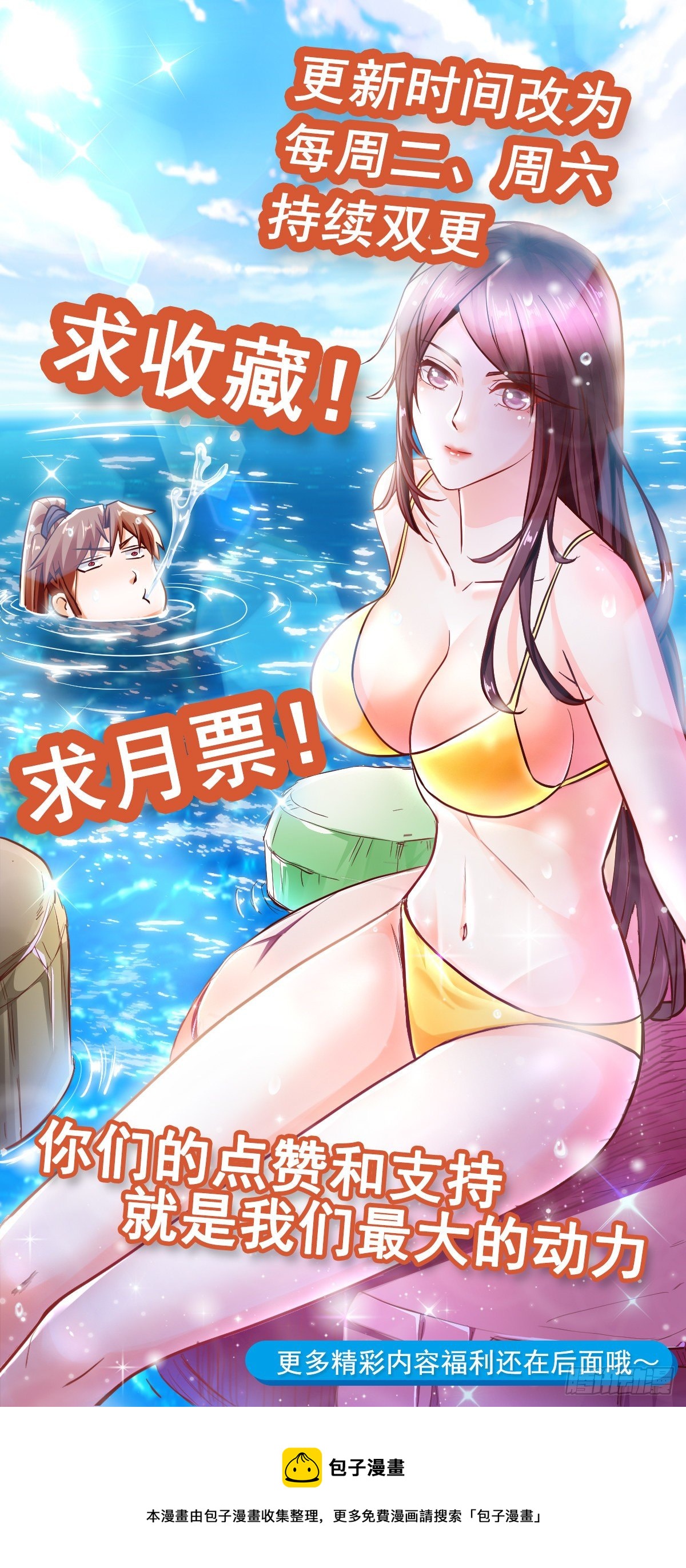 21 周逍被擒-第23话