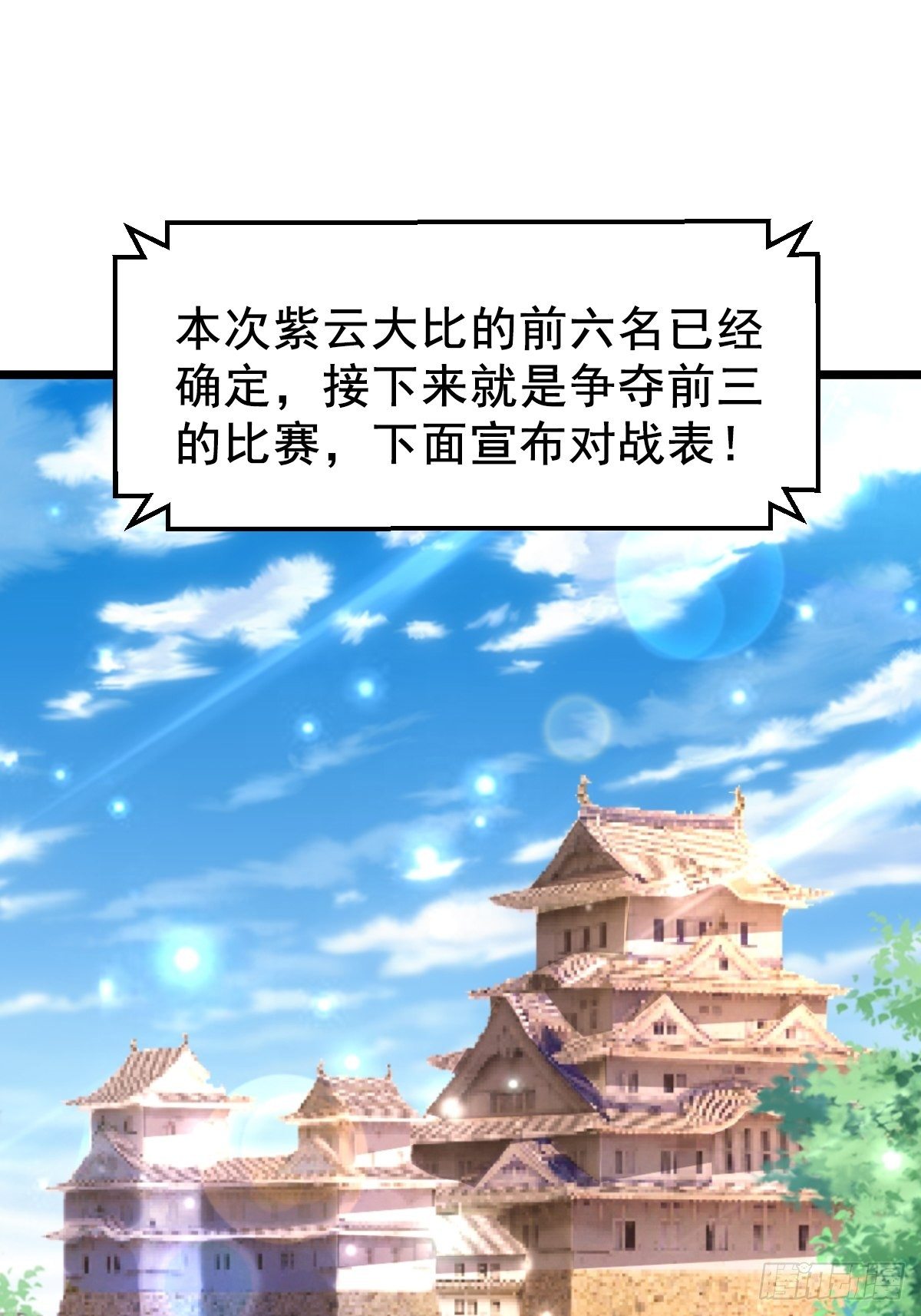 23 楚冰蓝vs赵乾坤-第25话