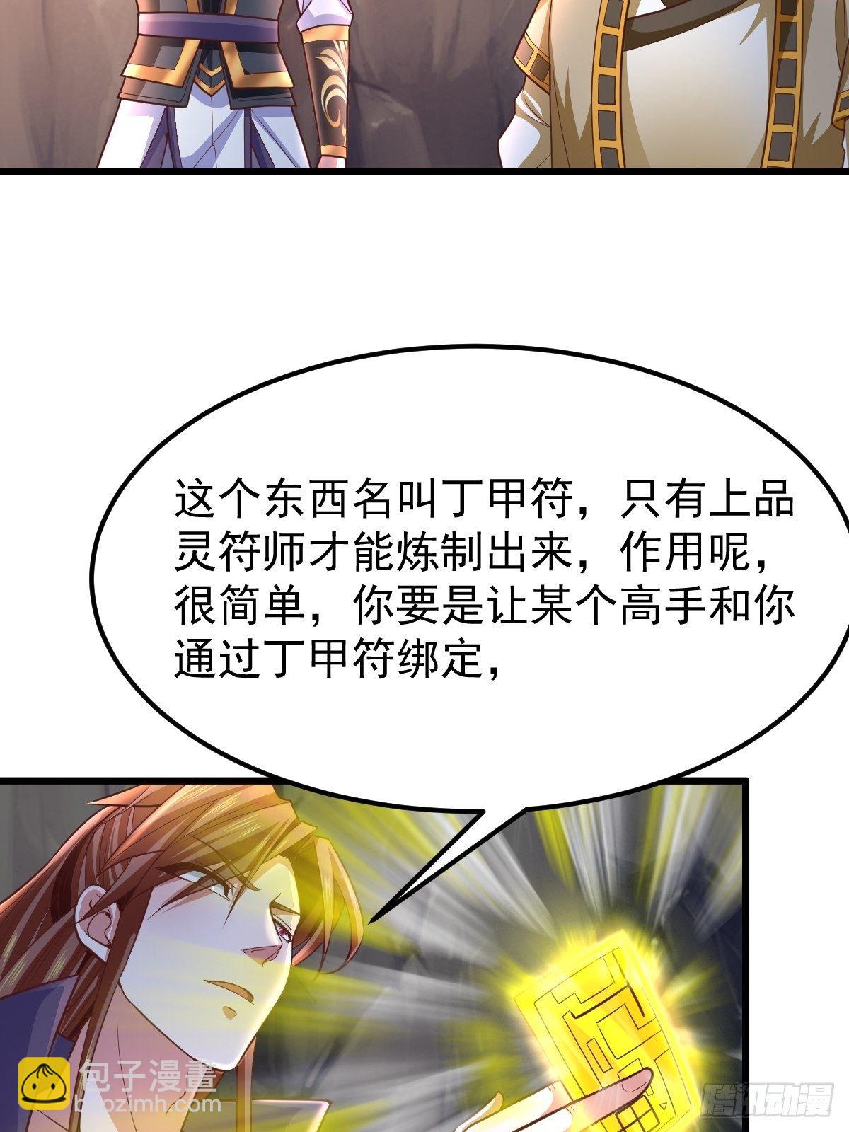 23 楚冰蓝vs赵乾坤-第25话