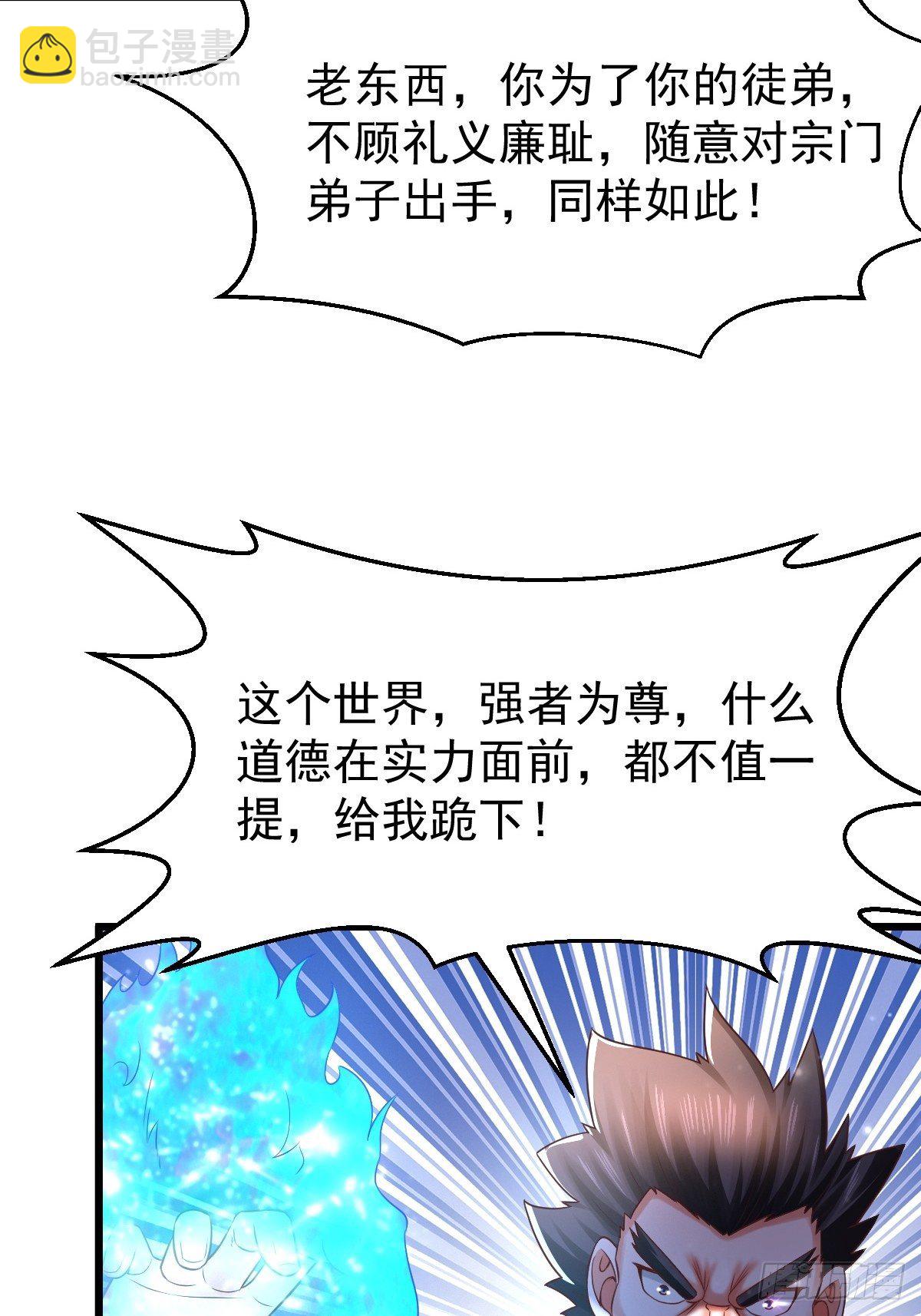 25 强者为尊-第27话