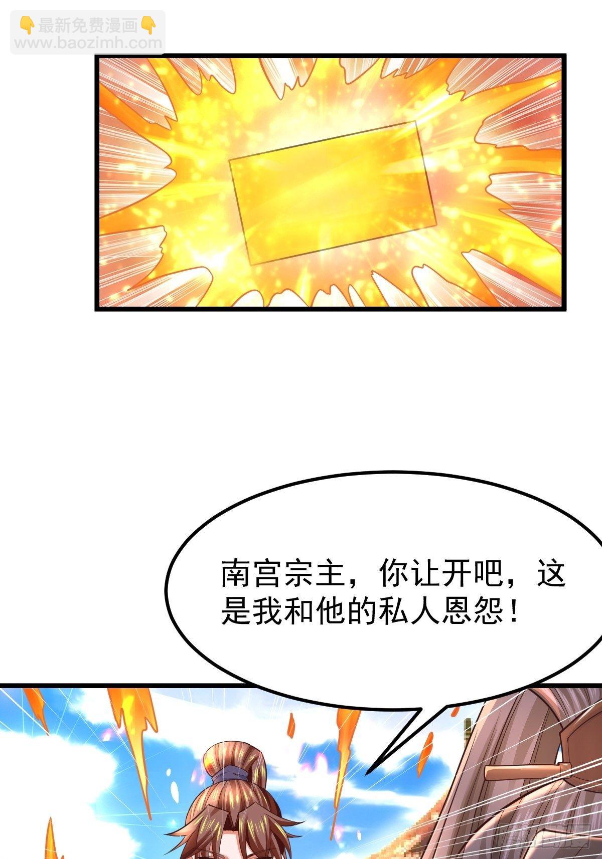 25 强者为尊-第27话