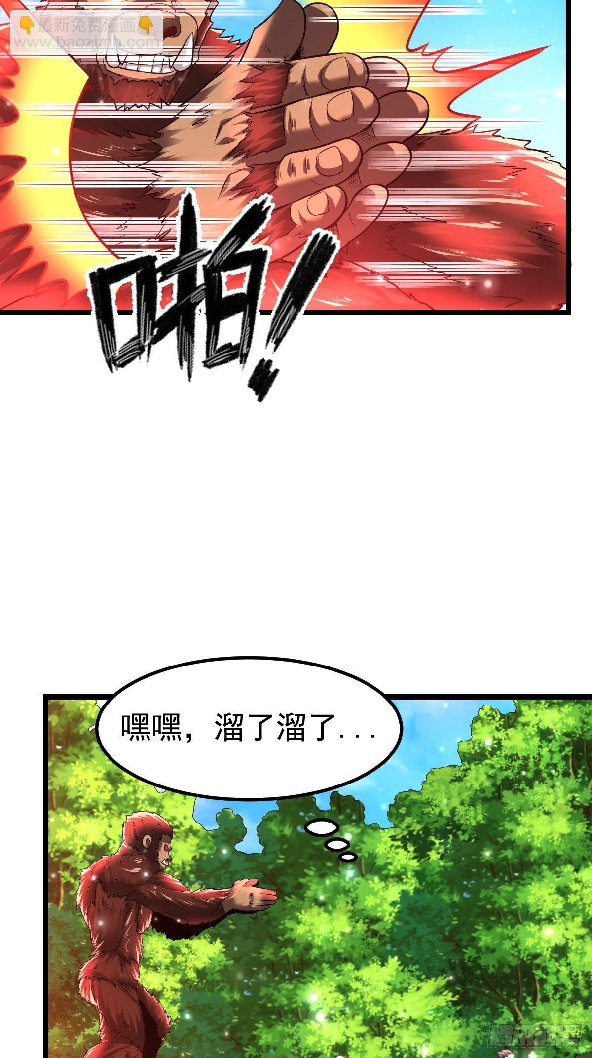27 爆裂猿兽(1/2)-第29话
