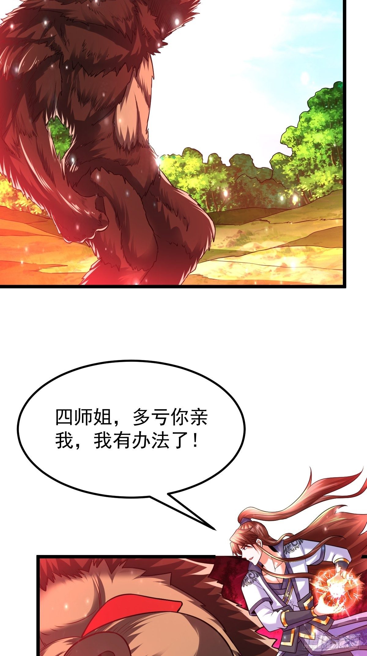 27 爆裂猿兽(1/2)-第29话