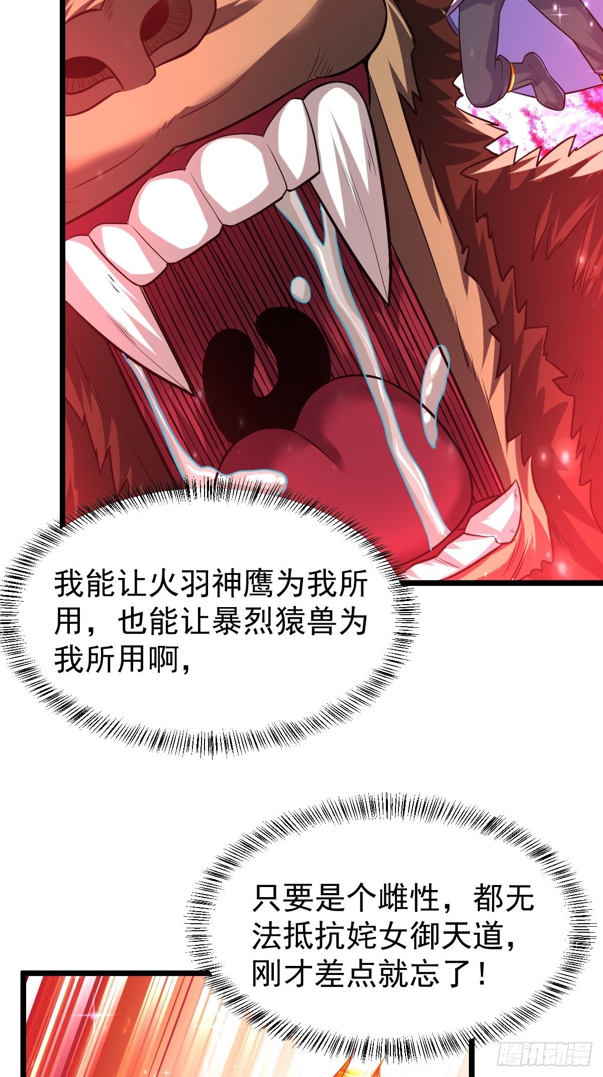 27 爆裂猿兽(1/2)-第29话
