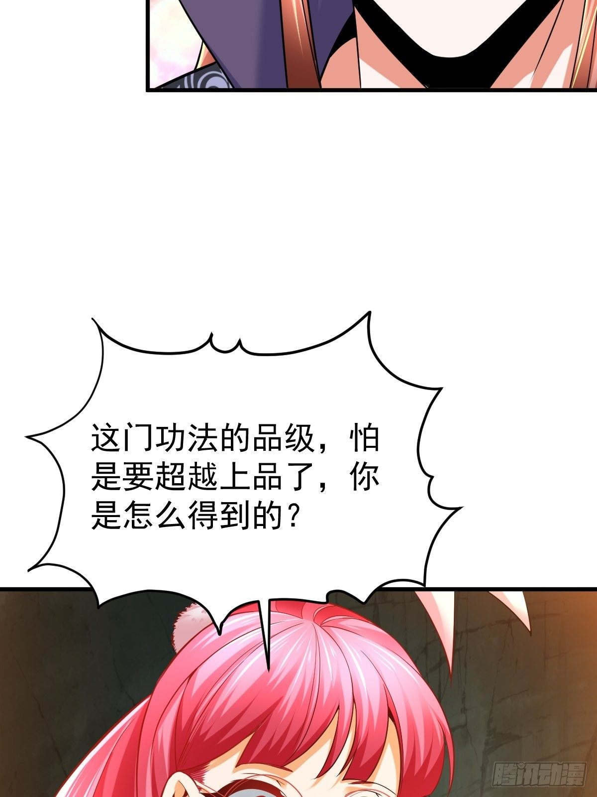 29 兽娘养成计划(1/2)-第31话