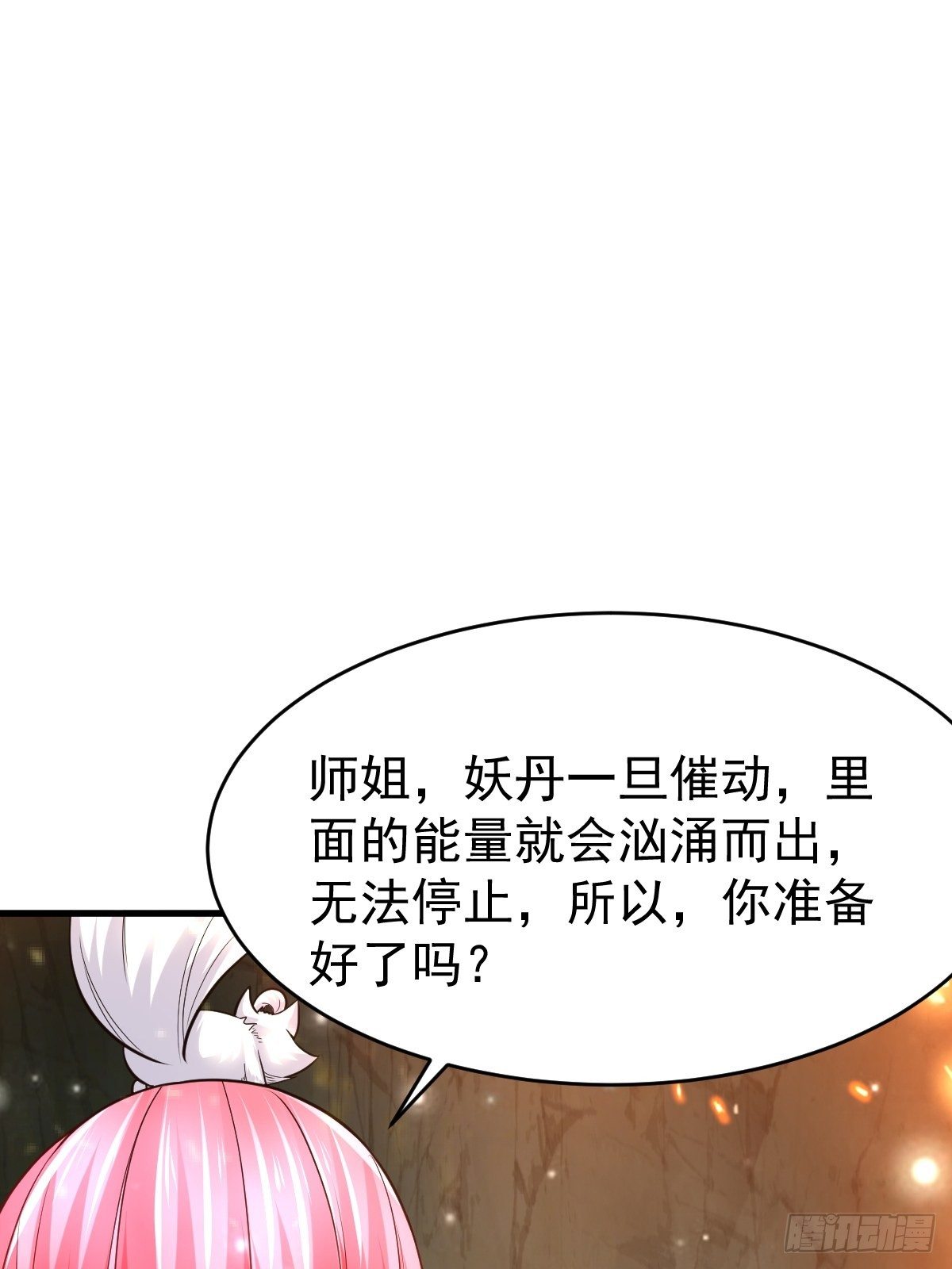 29 兽娘养成计划(1/2)-第31话