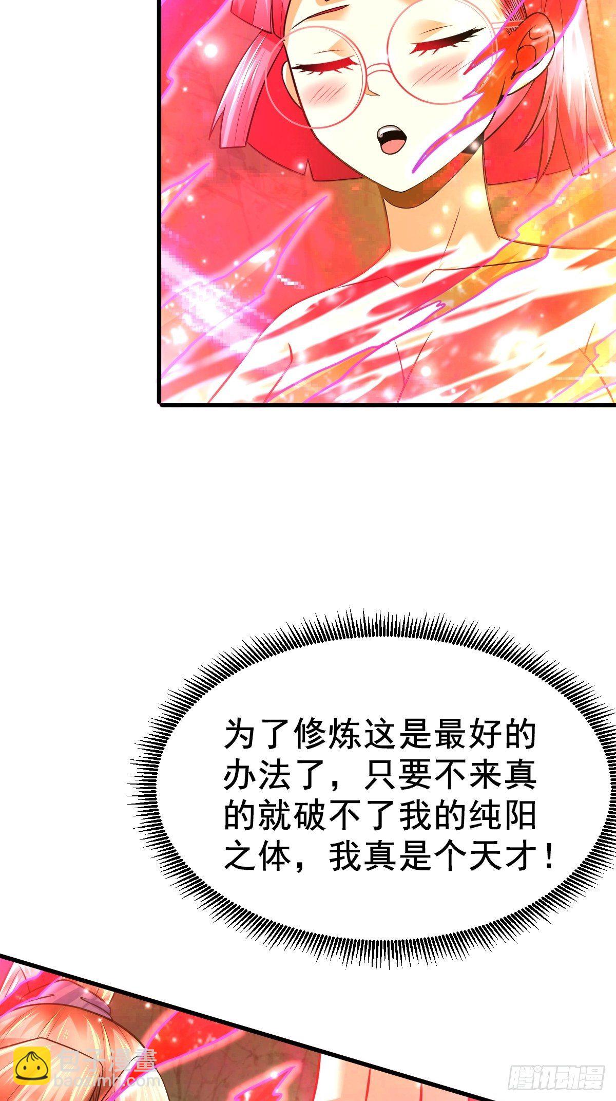 29 兽娘养成计划(1/2)-第31话