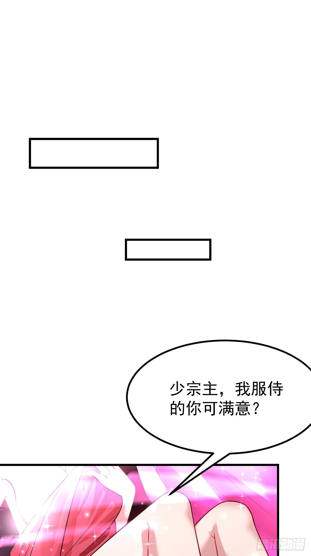 31 烈道远遗迹-第33话