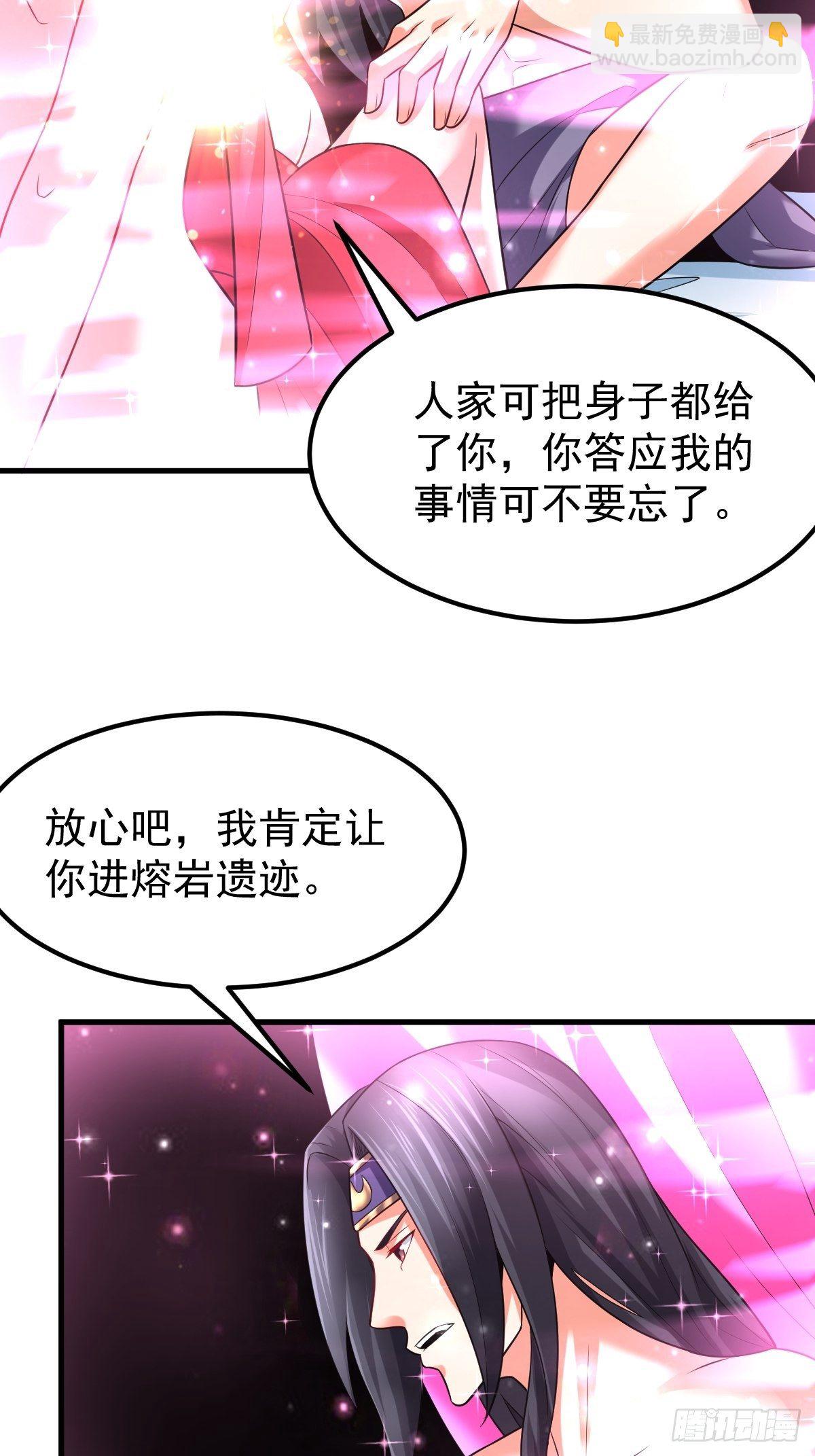 31 烈道远遗迹-第33话