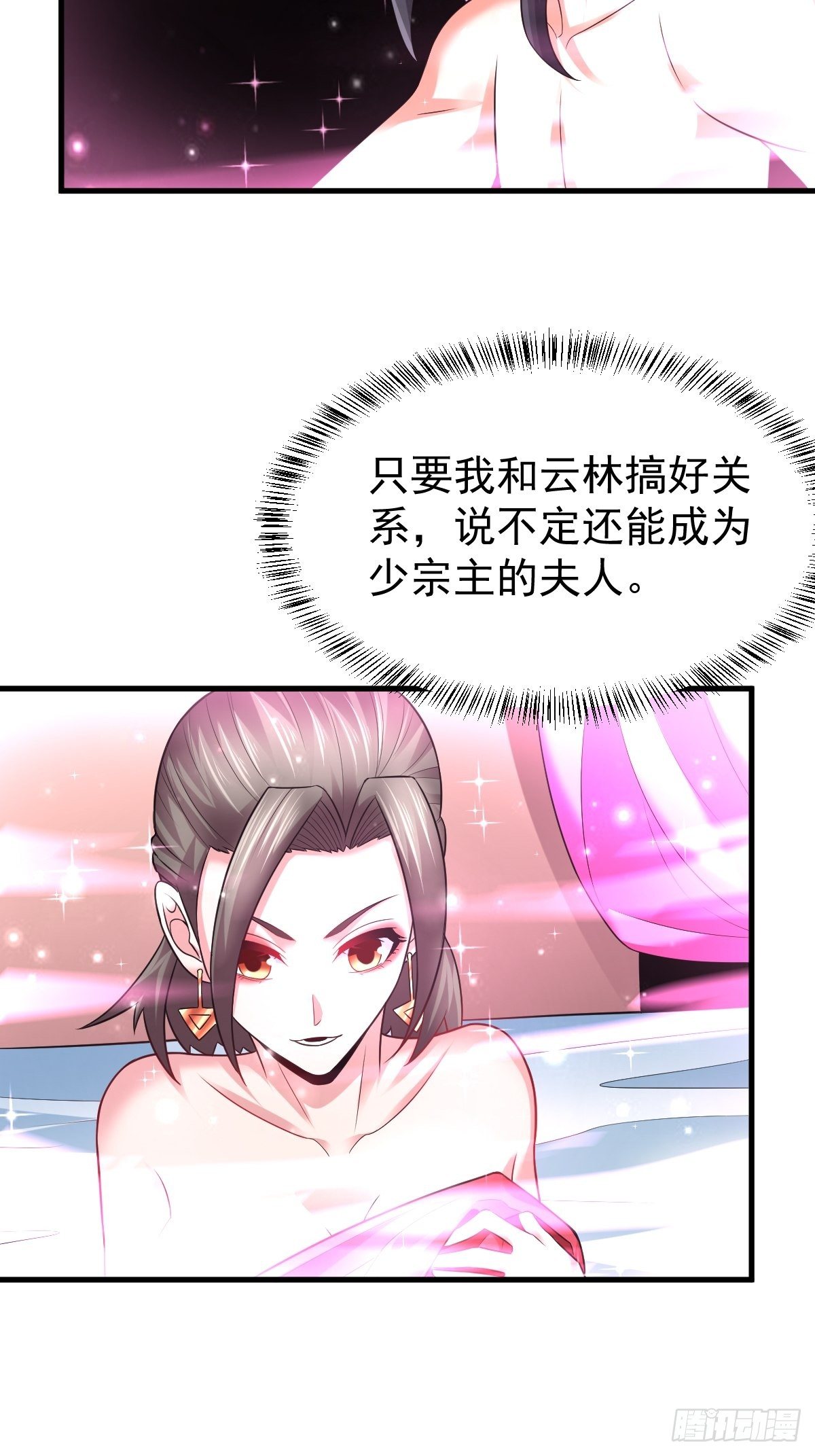 31 烈道远遗迹-第33话
