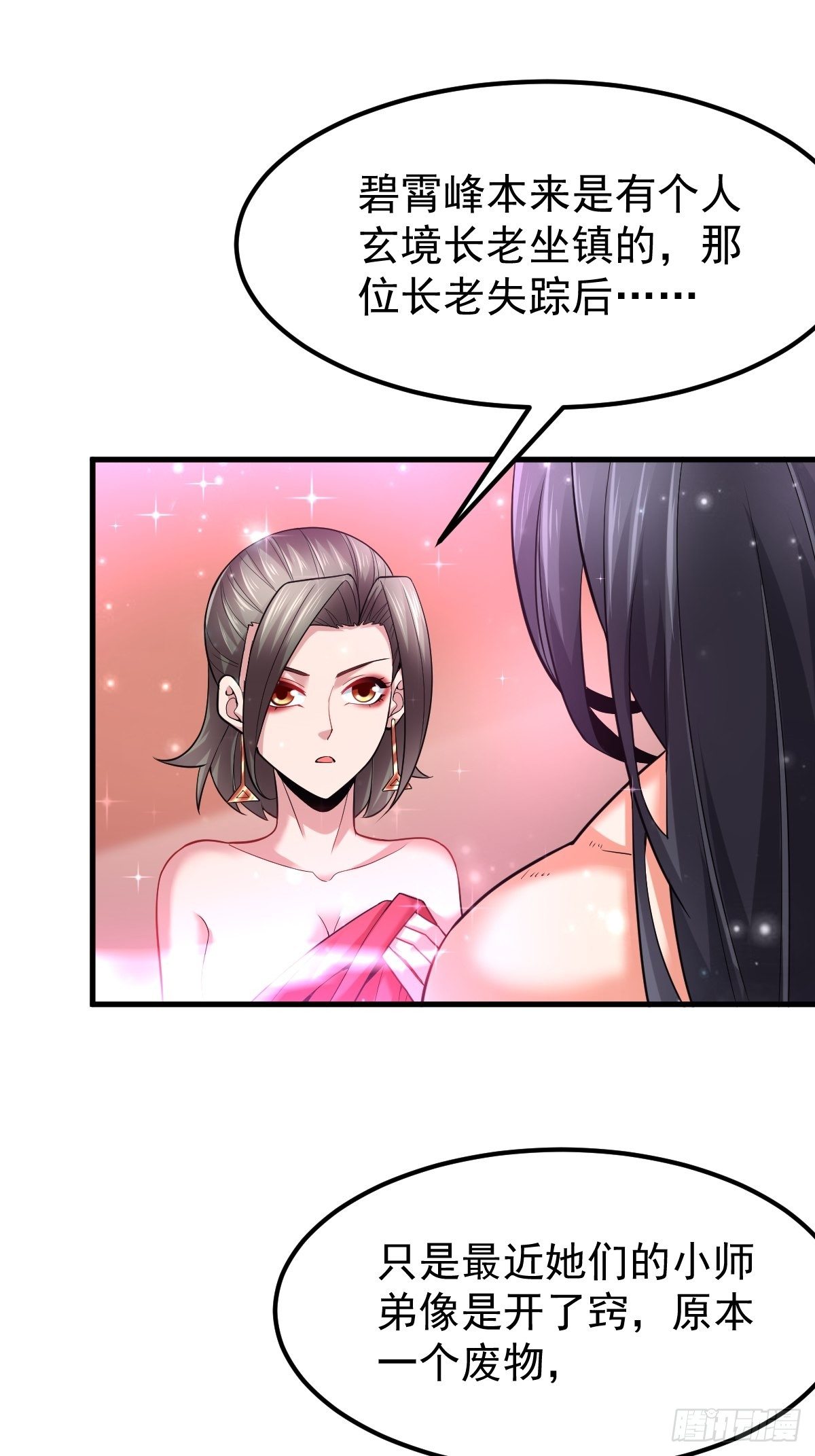 31 烈道远遗迹-第33话