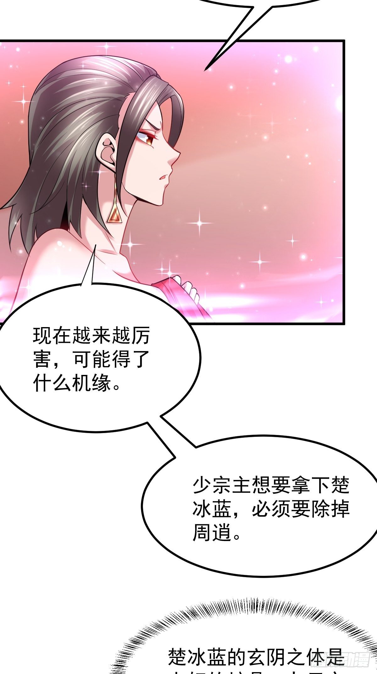 31 烈道远遗迹-第33话