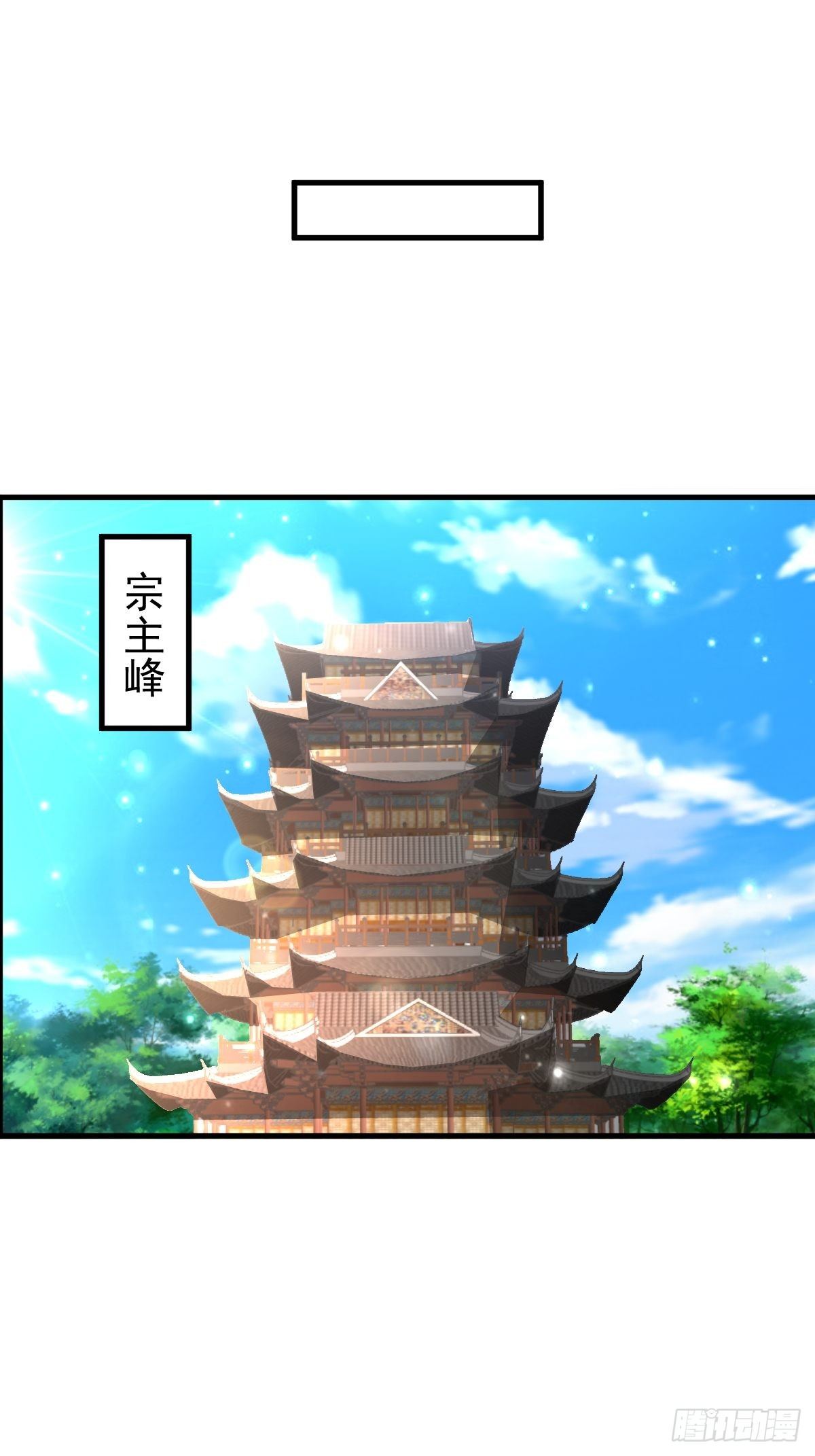 31 烈道远遗迹-第33话