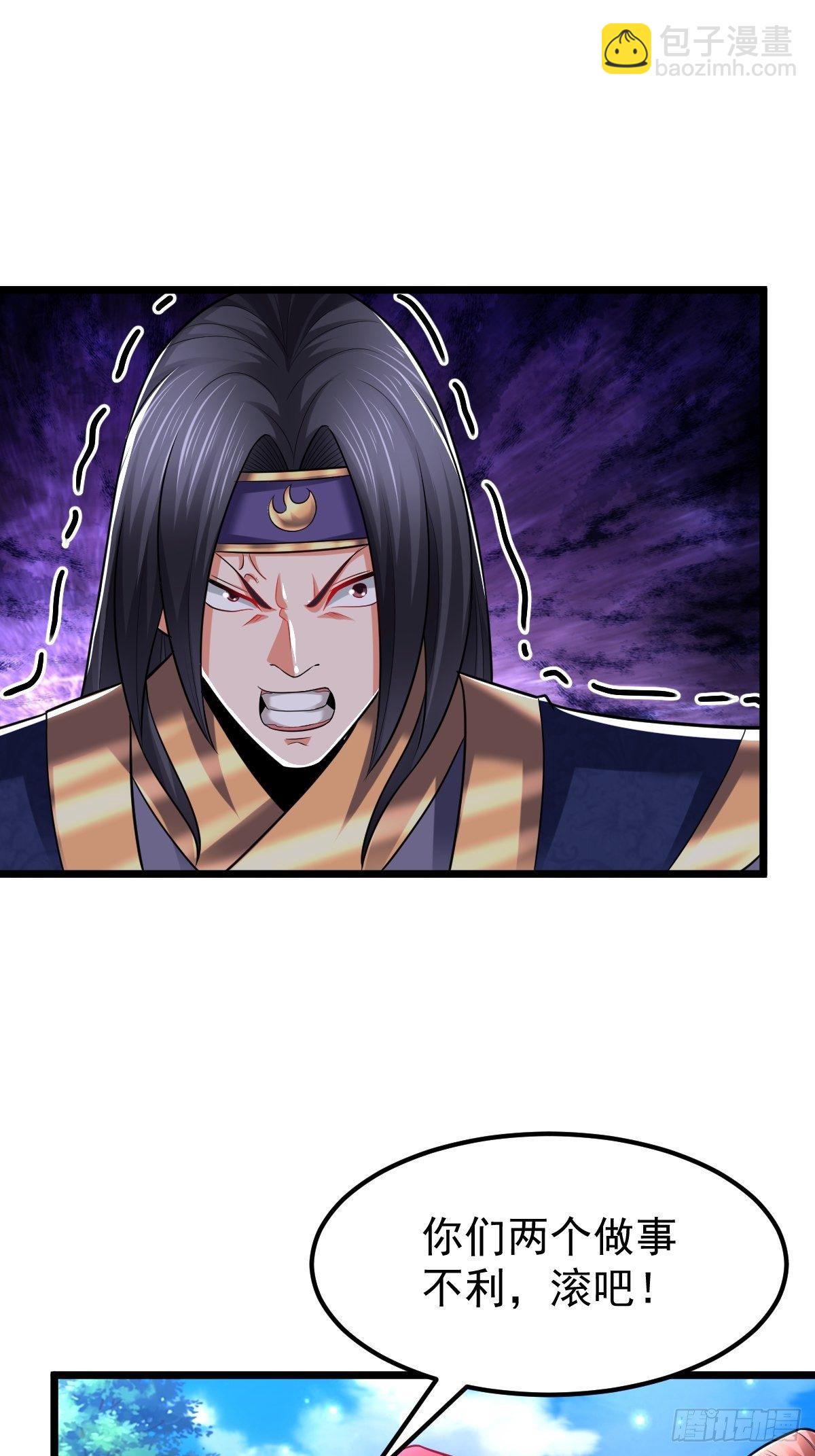 31 烈道远遗迹-第33话