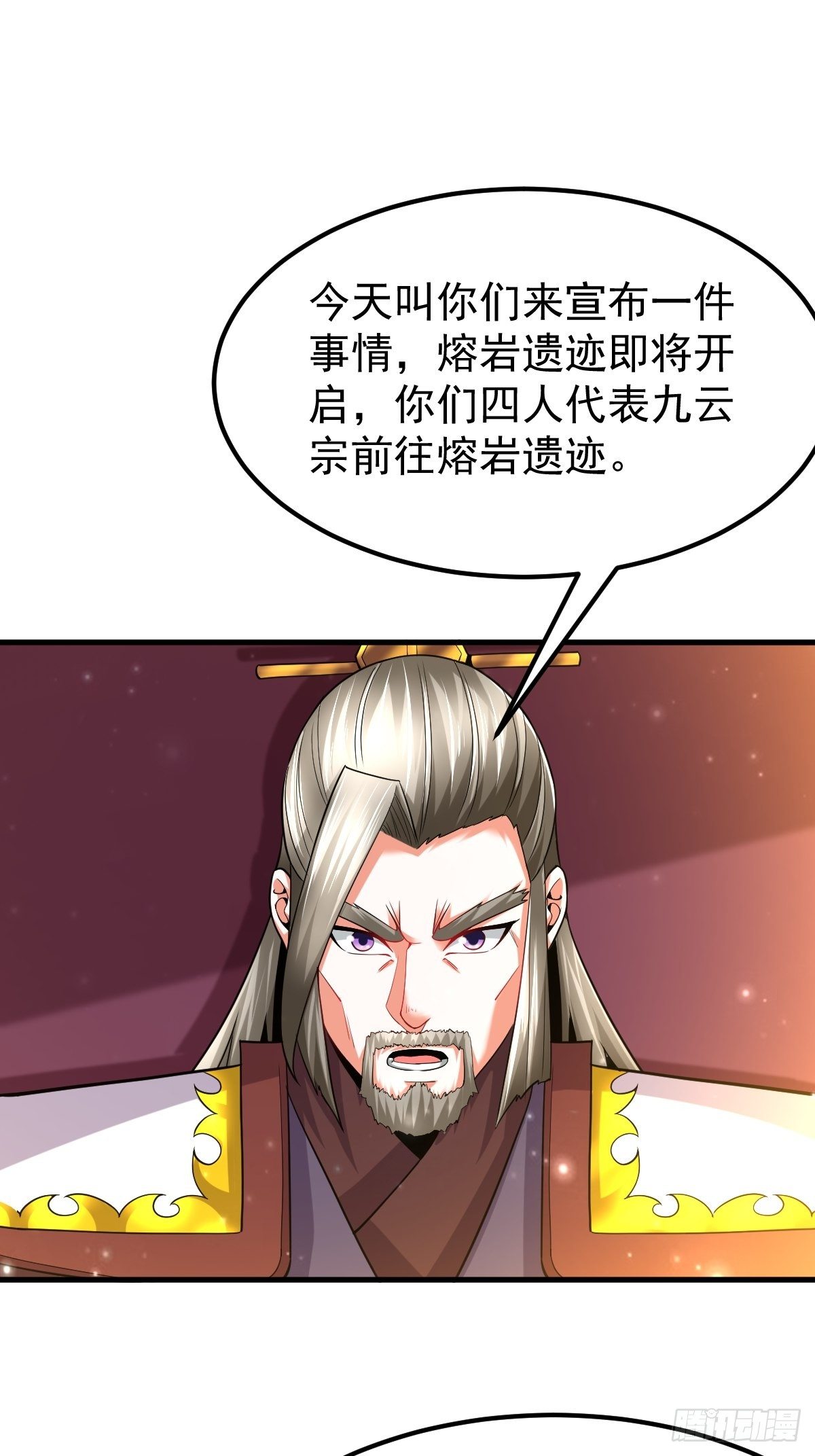 31 烈道远遗迹-第33话