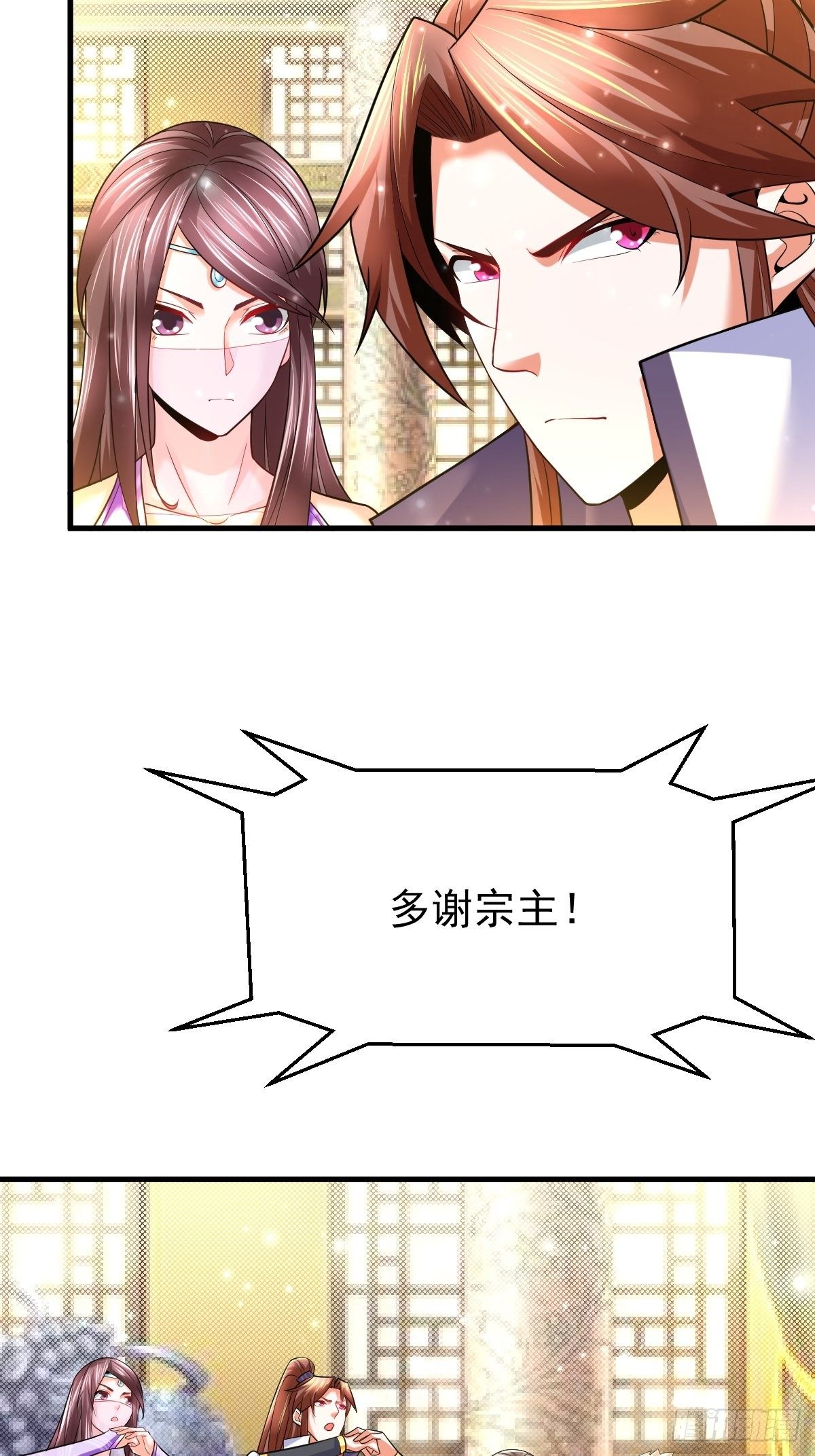 31 烈道远遗迹-第33话