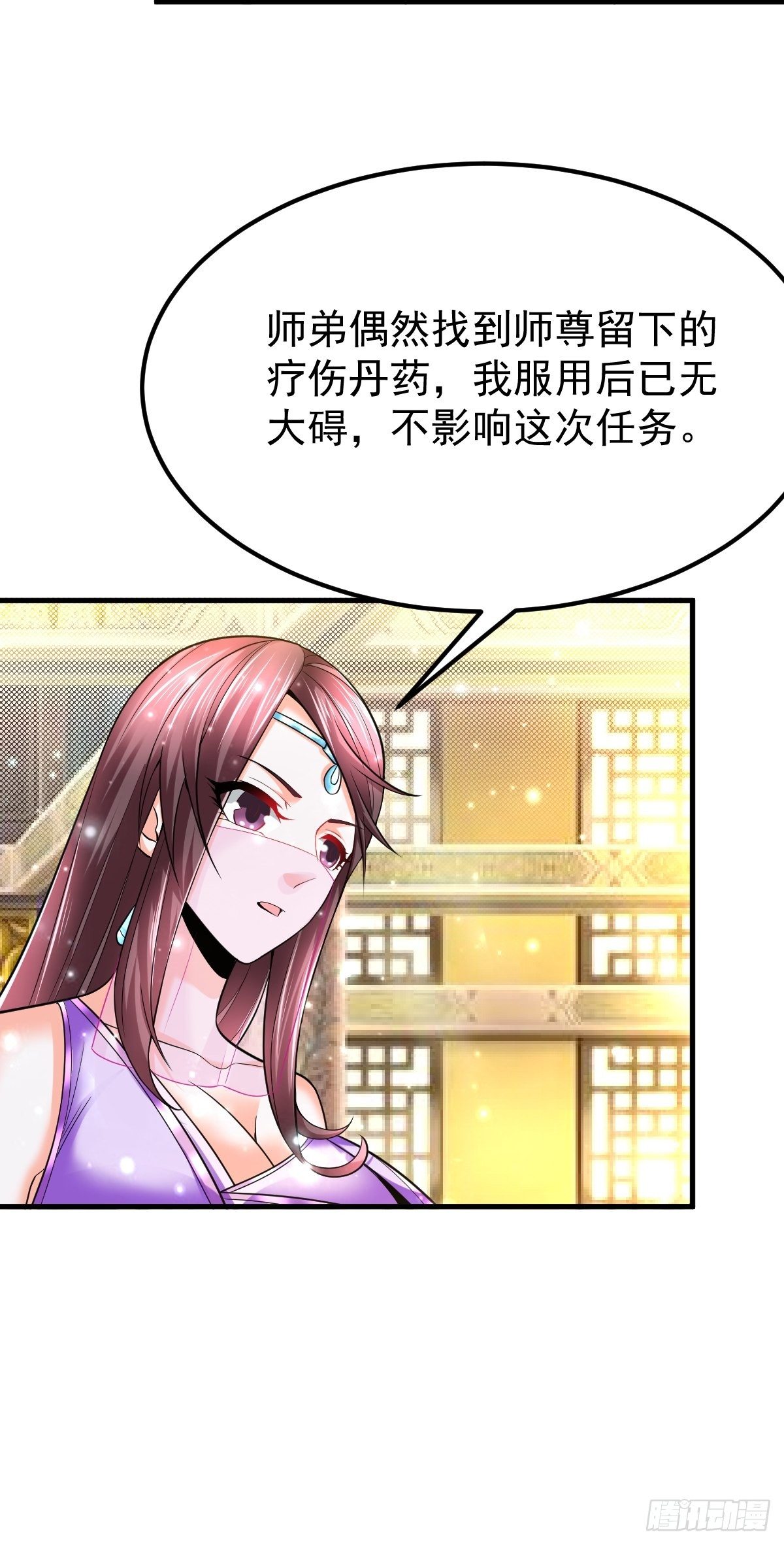 31 烈道远遗迹-第33话